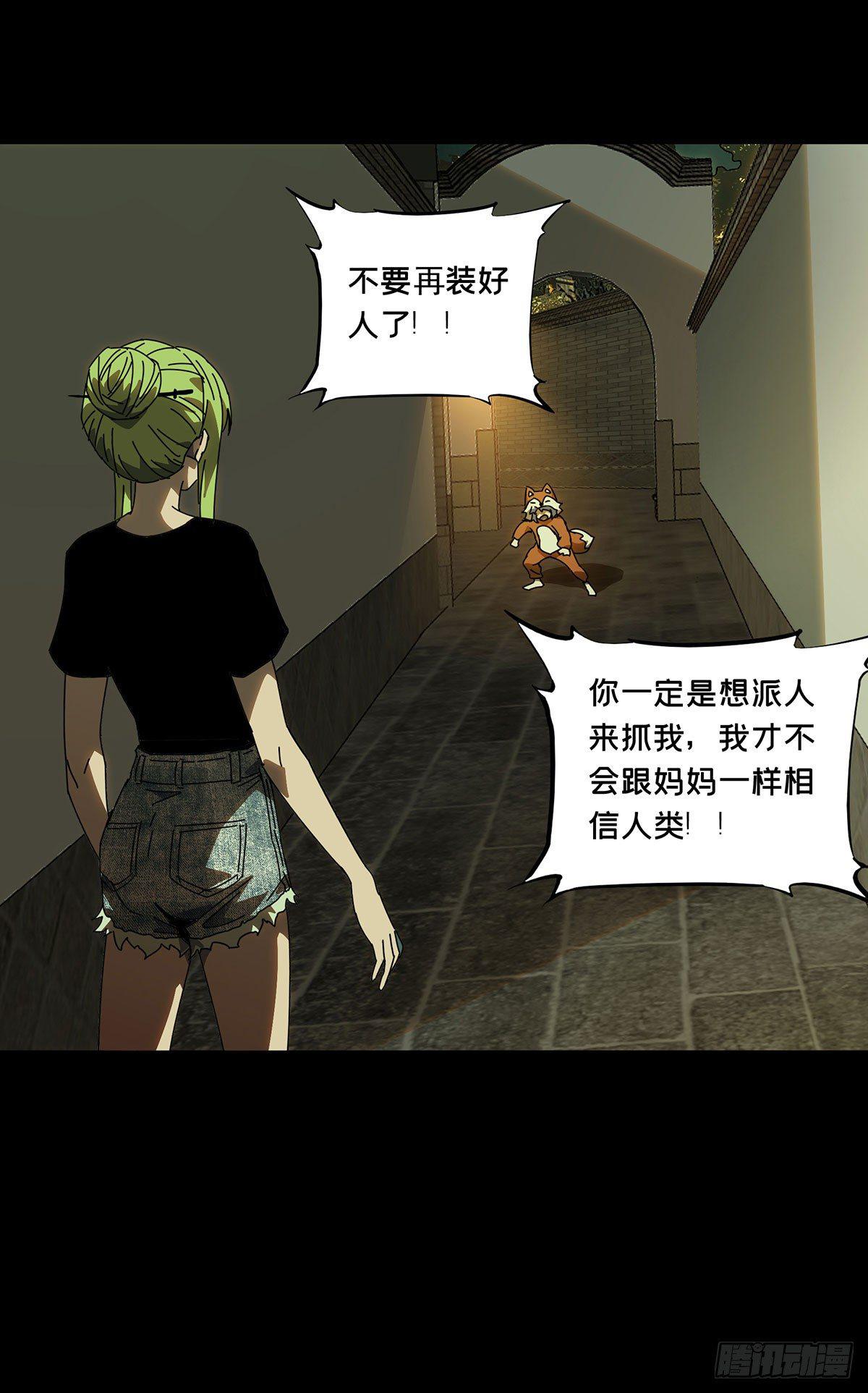 第六十章_信任中29