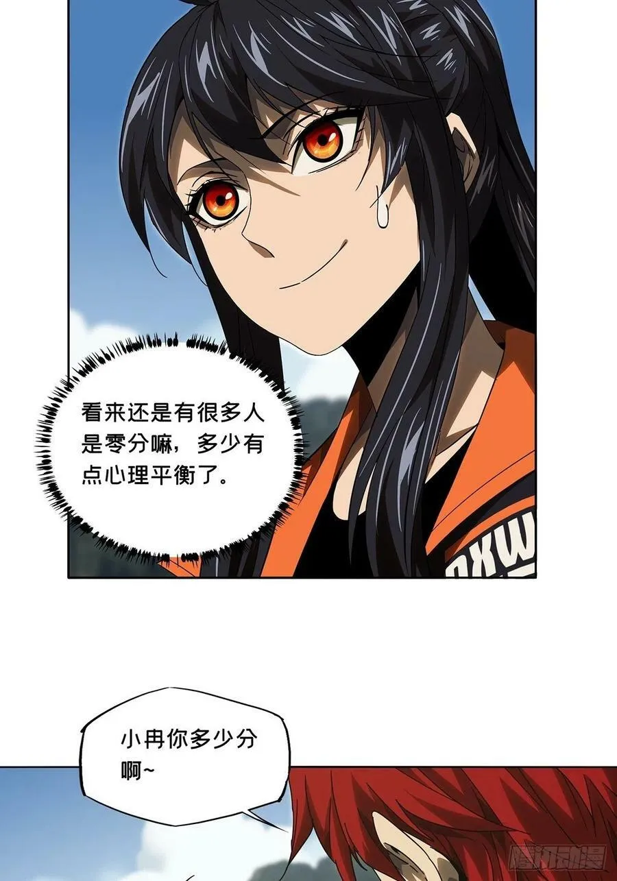 第二百三十二章_小巫主上11