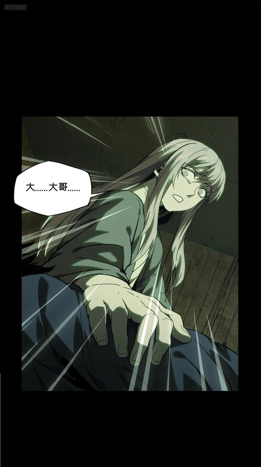 第三百四十六章_心死中10