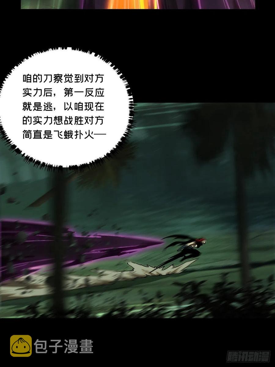 第一百九十八章_轻敌中23