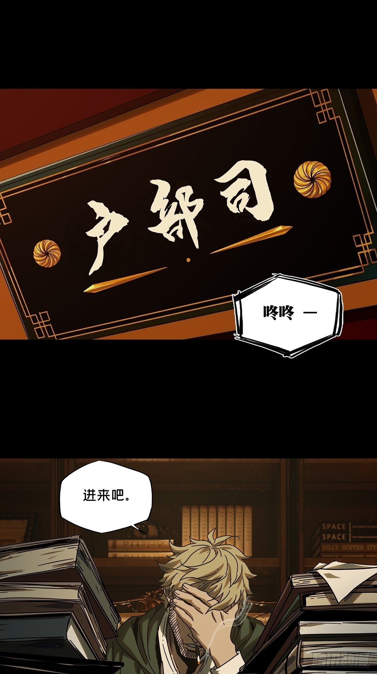 第二百五十九章_内鬼上25