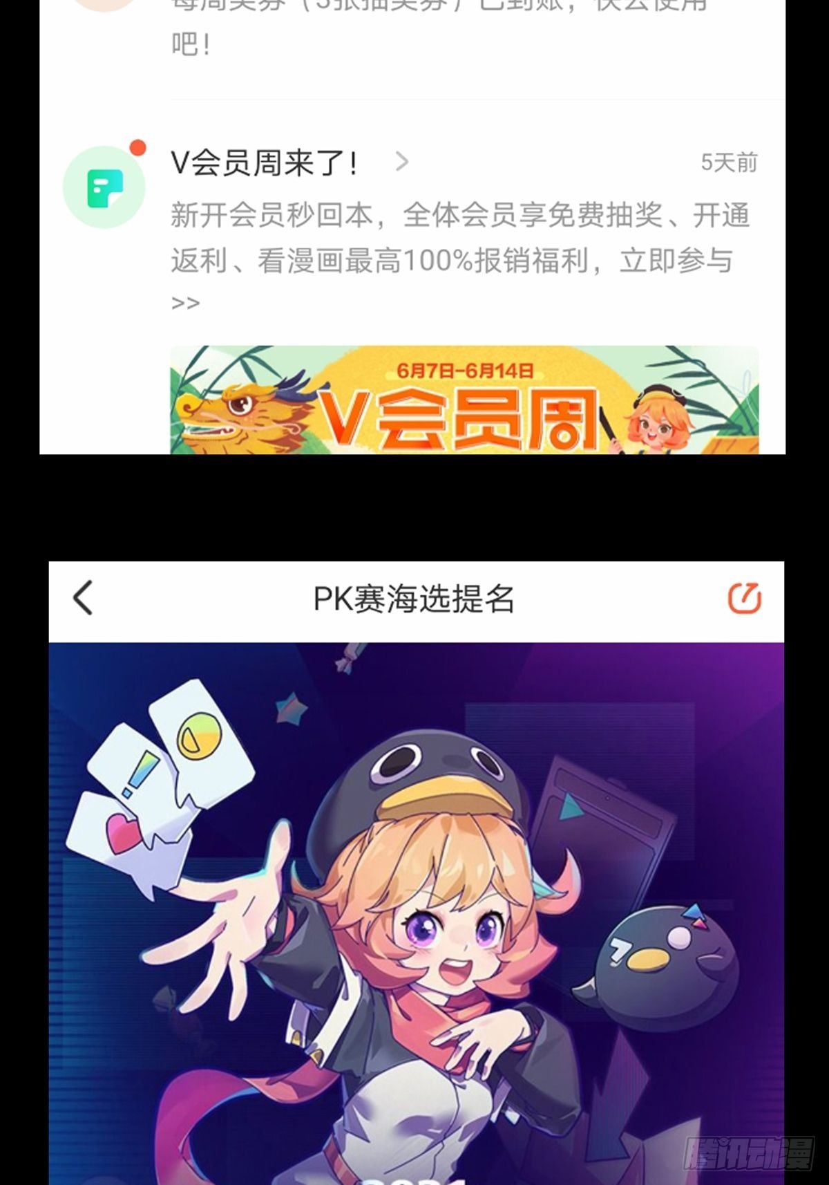 第一百四十章_你是谁上37