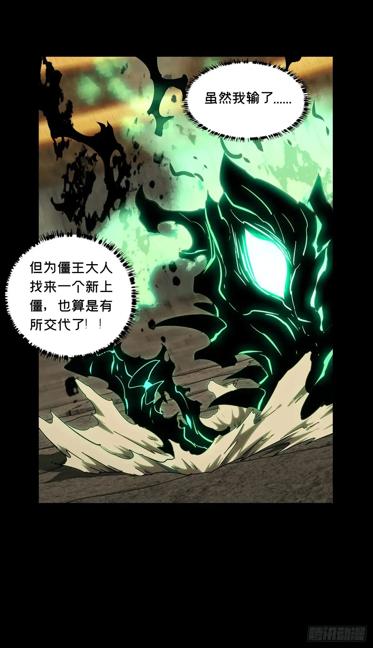 第三百九十八章/代表正义下48