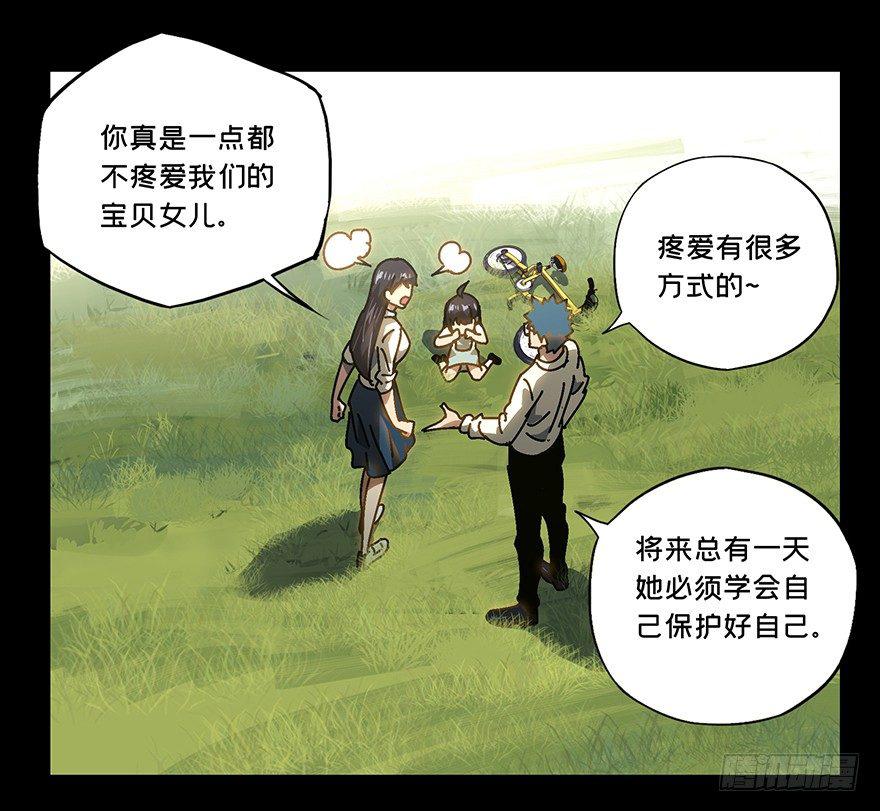 第十六章_番天世界下21