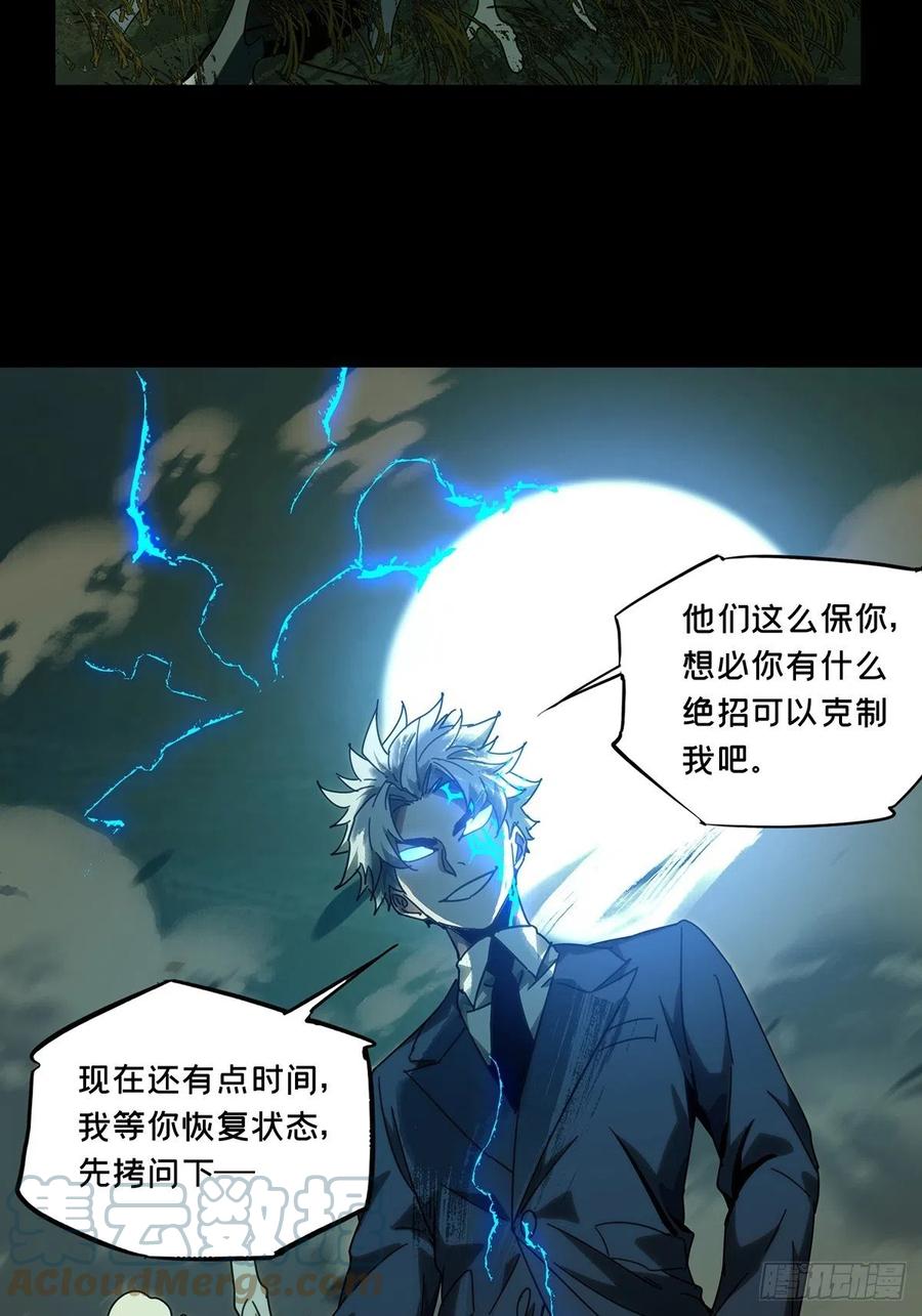 第一百九十七章_轻敌上21