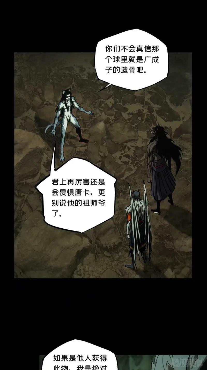 第三百一十一章_遗骨中20