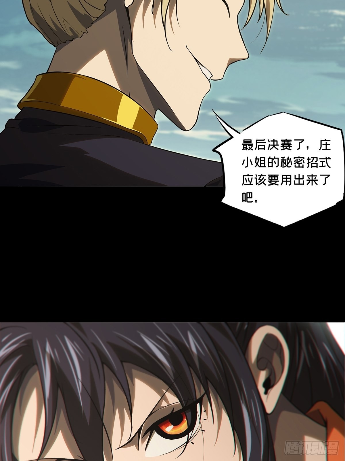 第二百五十四章_决赛开始中36