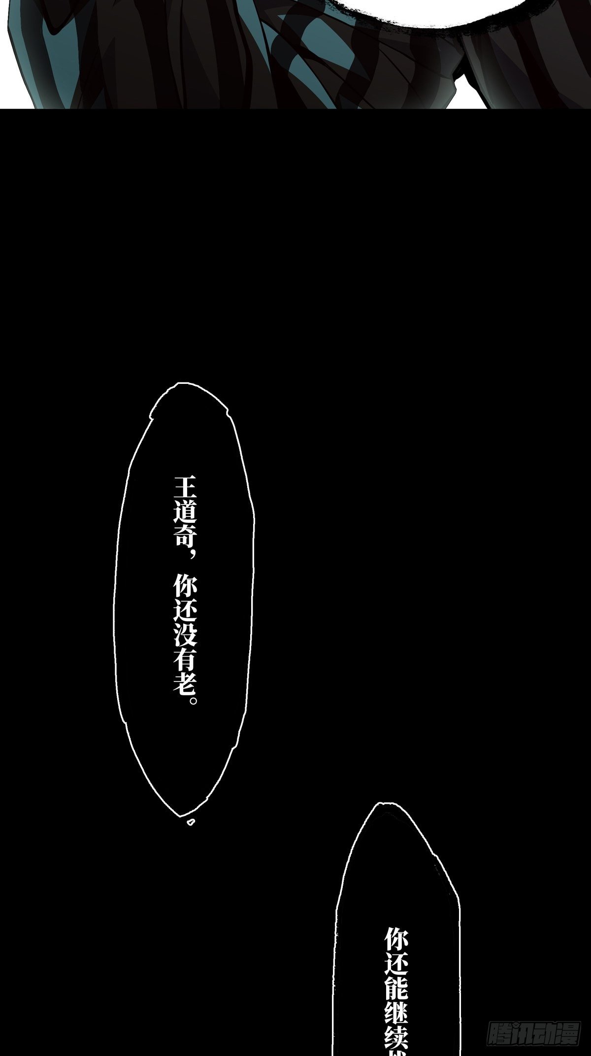 第一百三十七章_我是王道奇上30