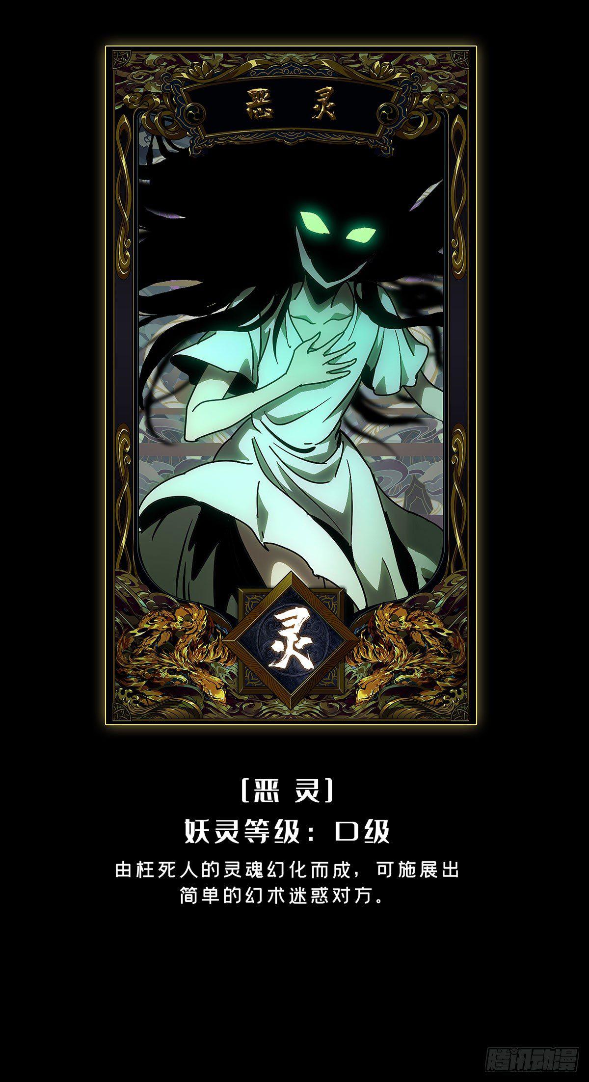 第五十三章_方仙术士上45