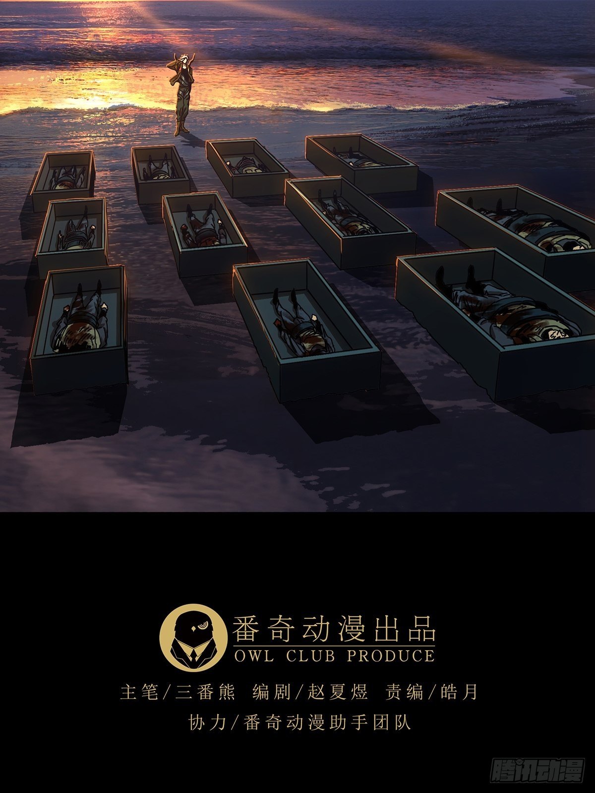 第一百四十九章_致敬上33