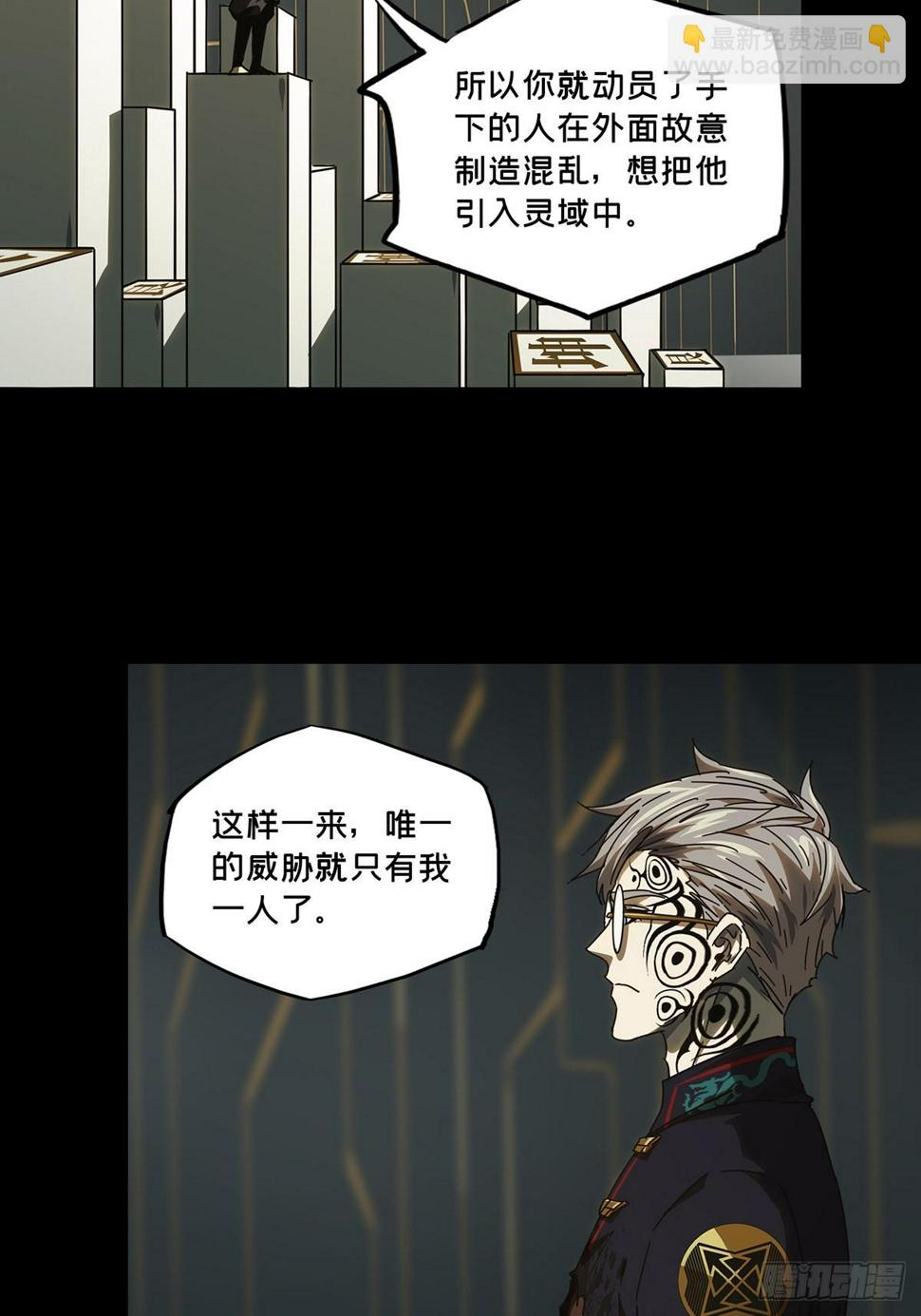 第二百九十四章_入侵下23