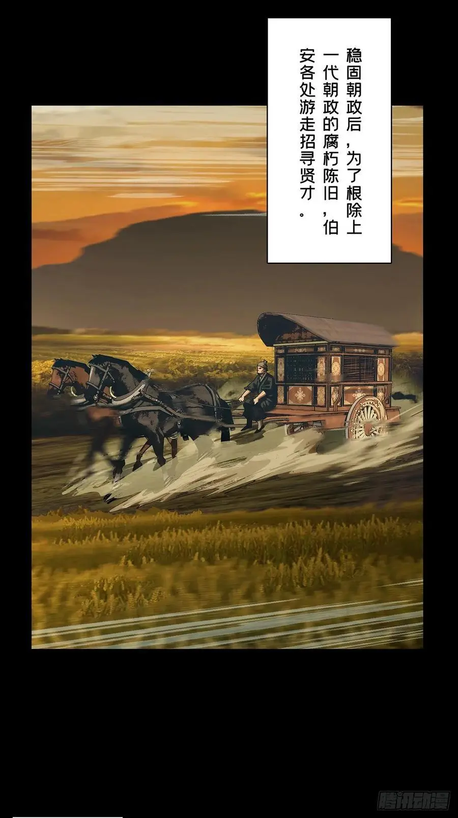 第三百五十七章_起事上17