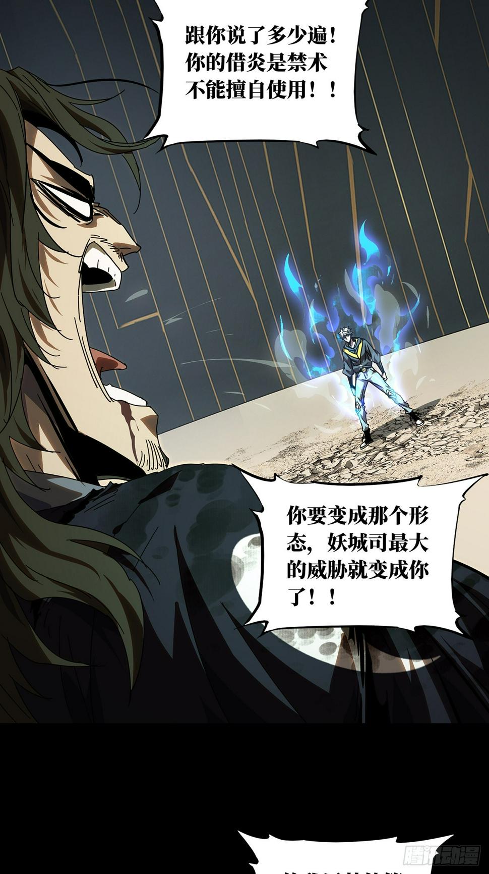 第三百章_怒火下24