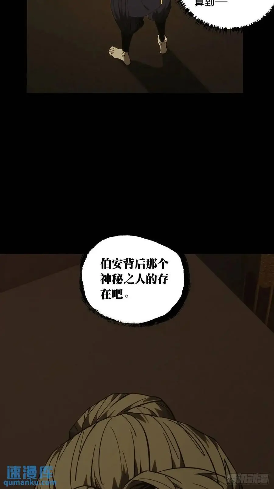 第三百六十八章_密书下46