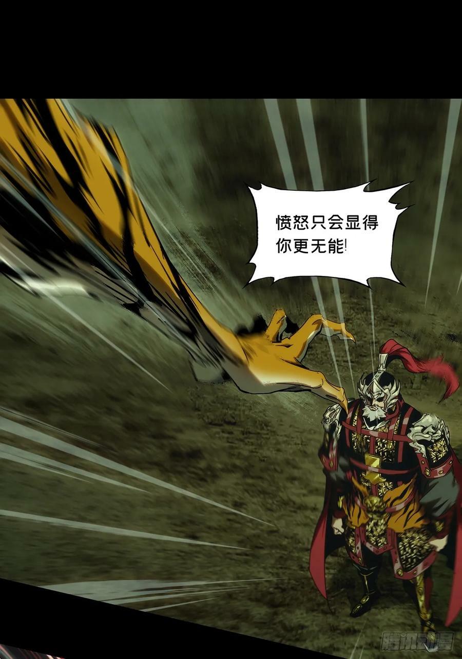 第三百二十一章_巍东之虎上20