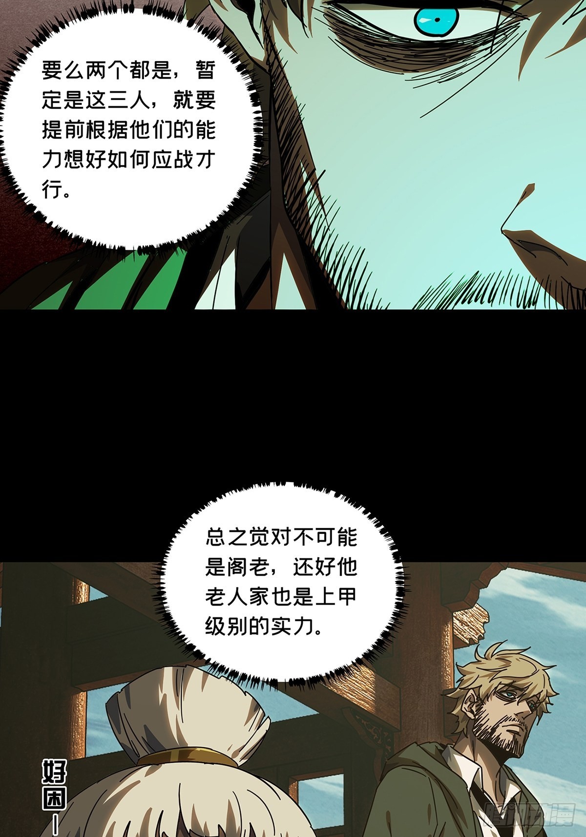 第二百六十一章_内鬼下39