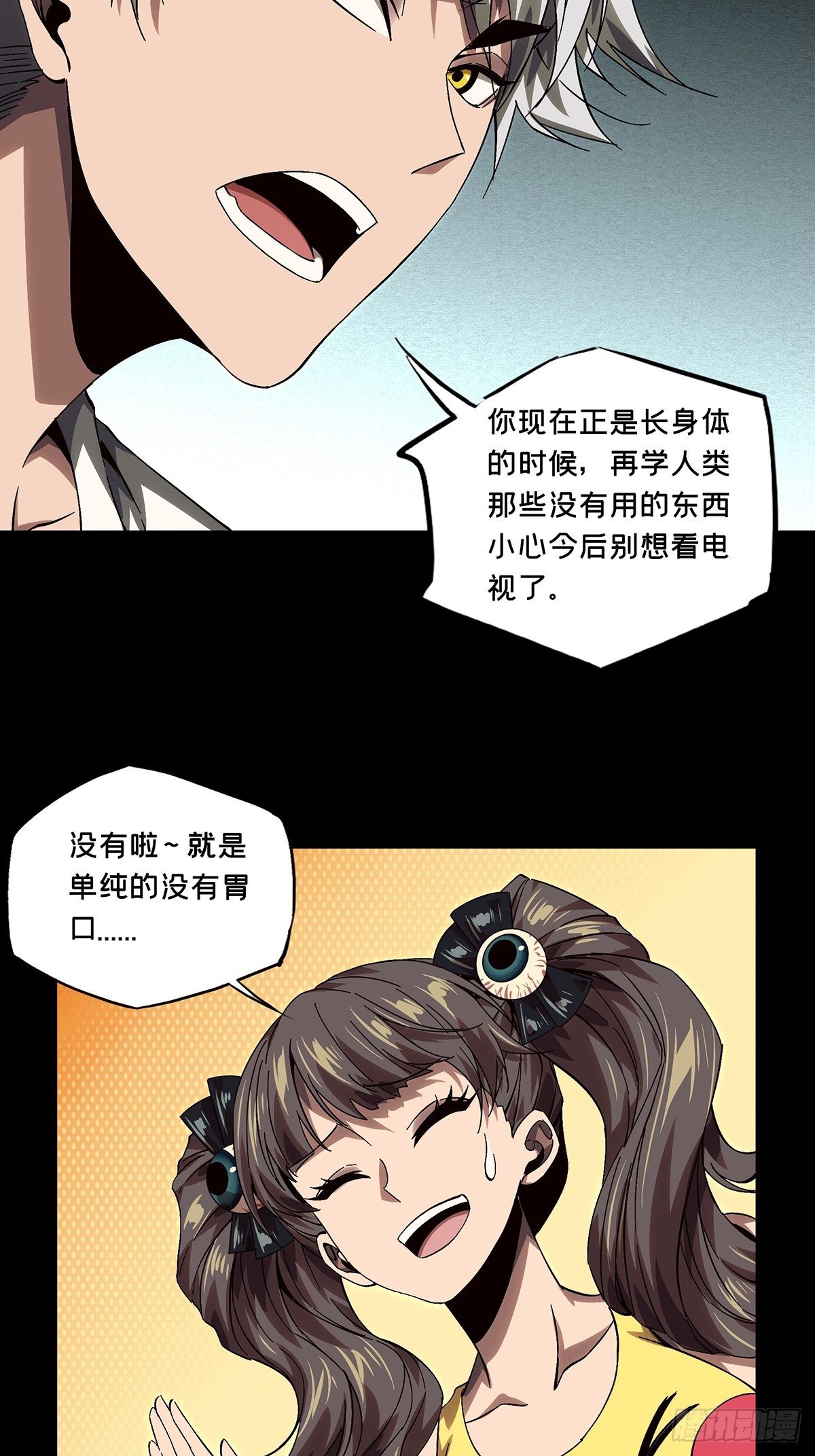 第一百六十四章_牙牙上34