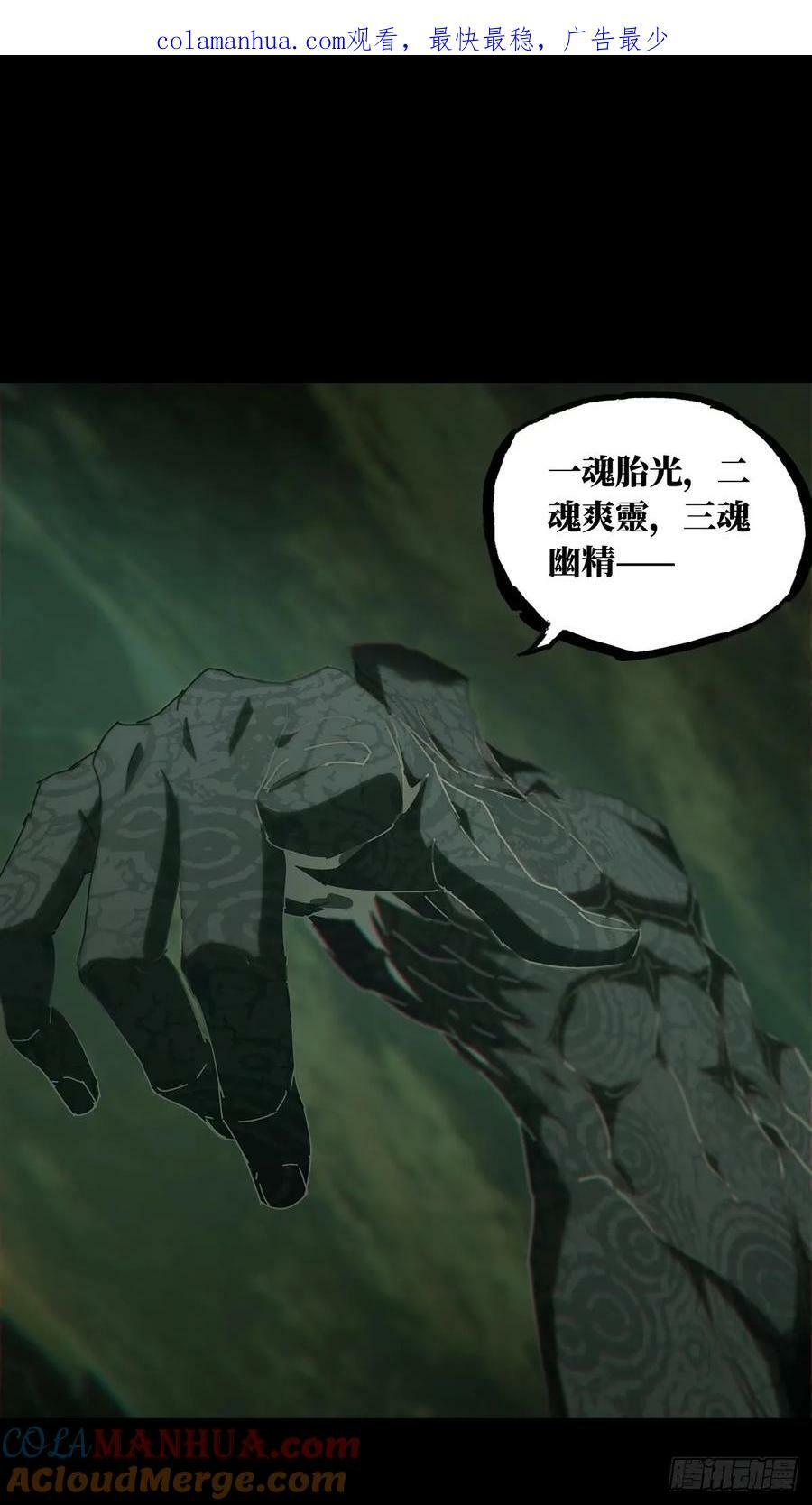 第三百一十二章_遗骨下0