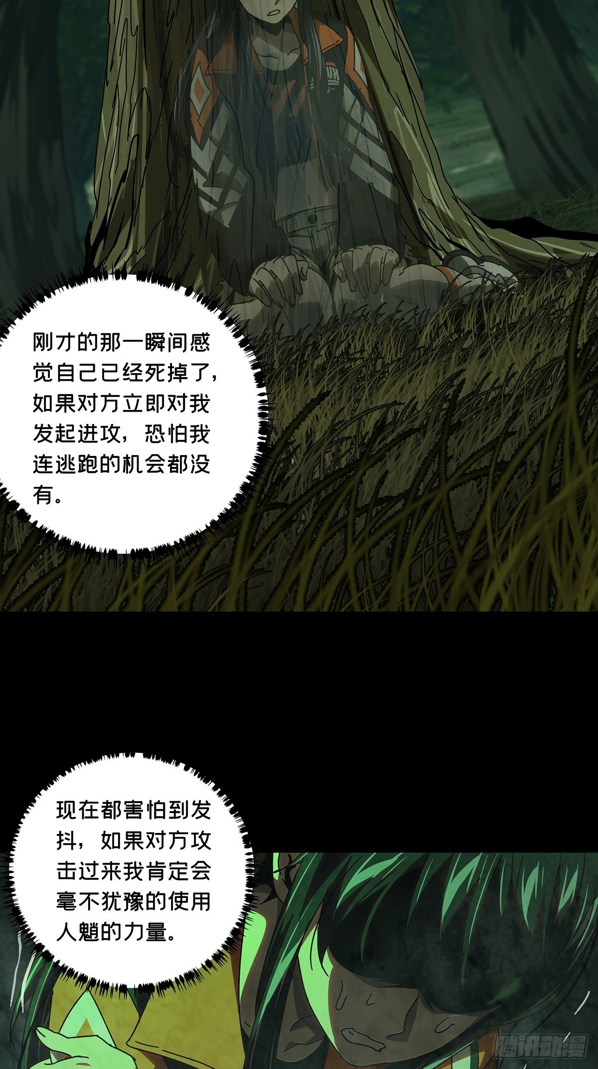 第二百三十九章_失去信心中13