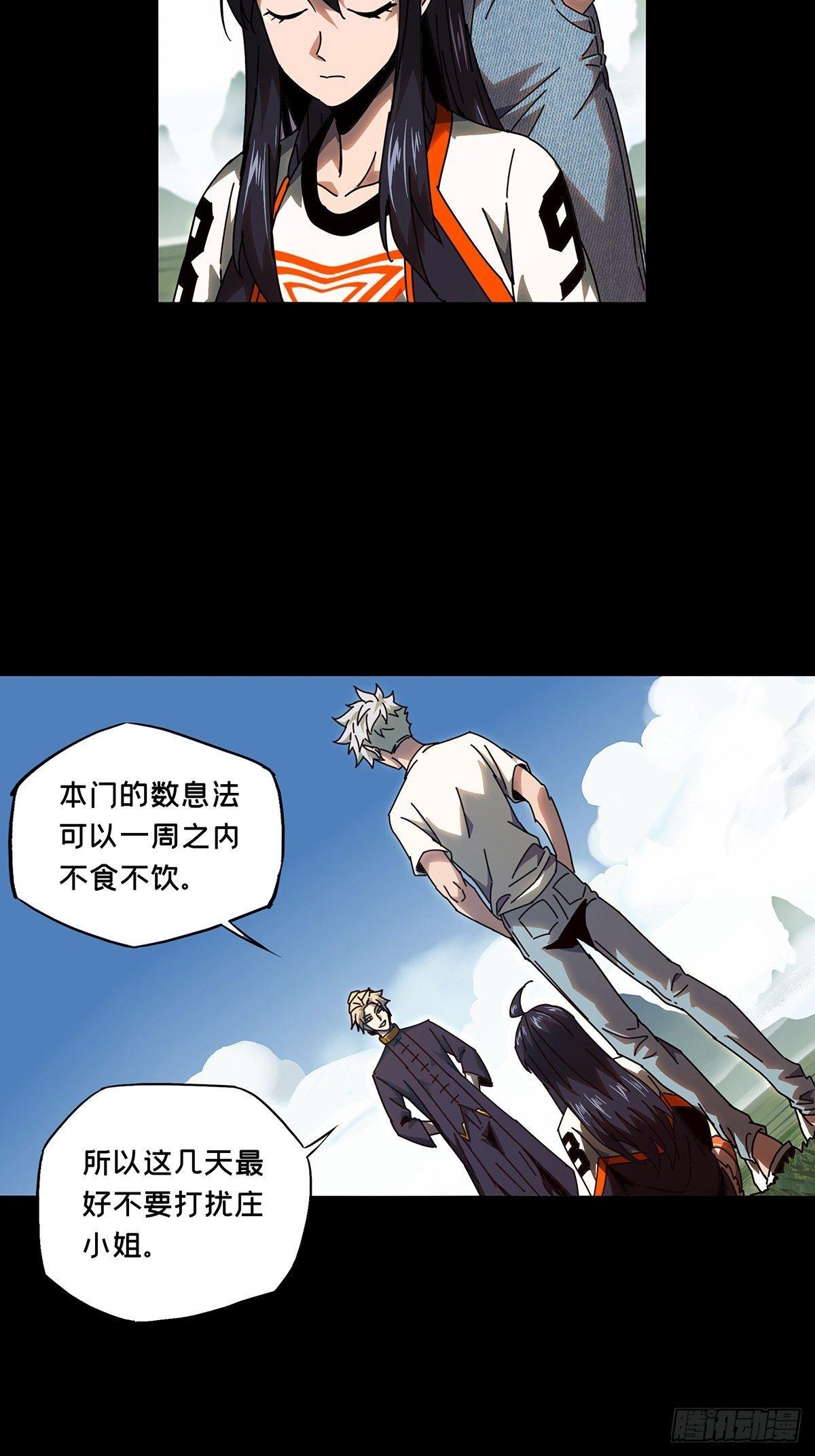 第一百零三章_上古妖灵下12