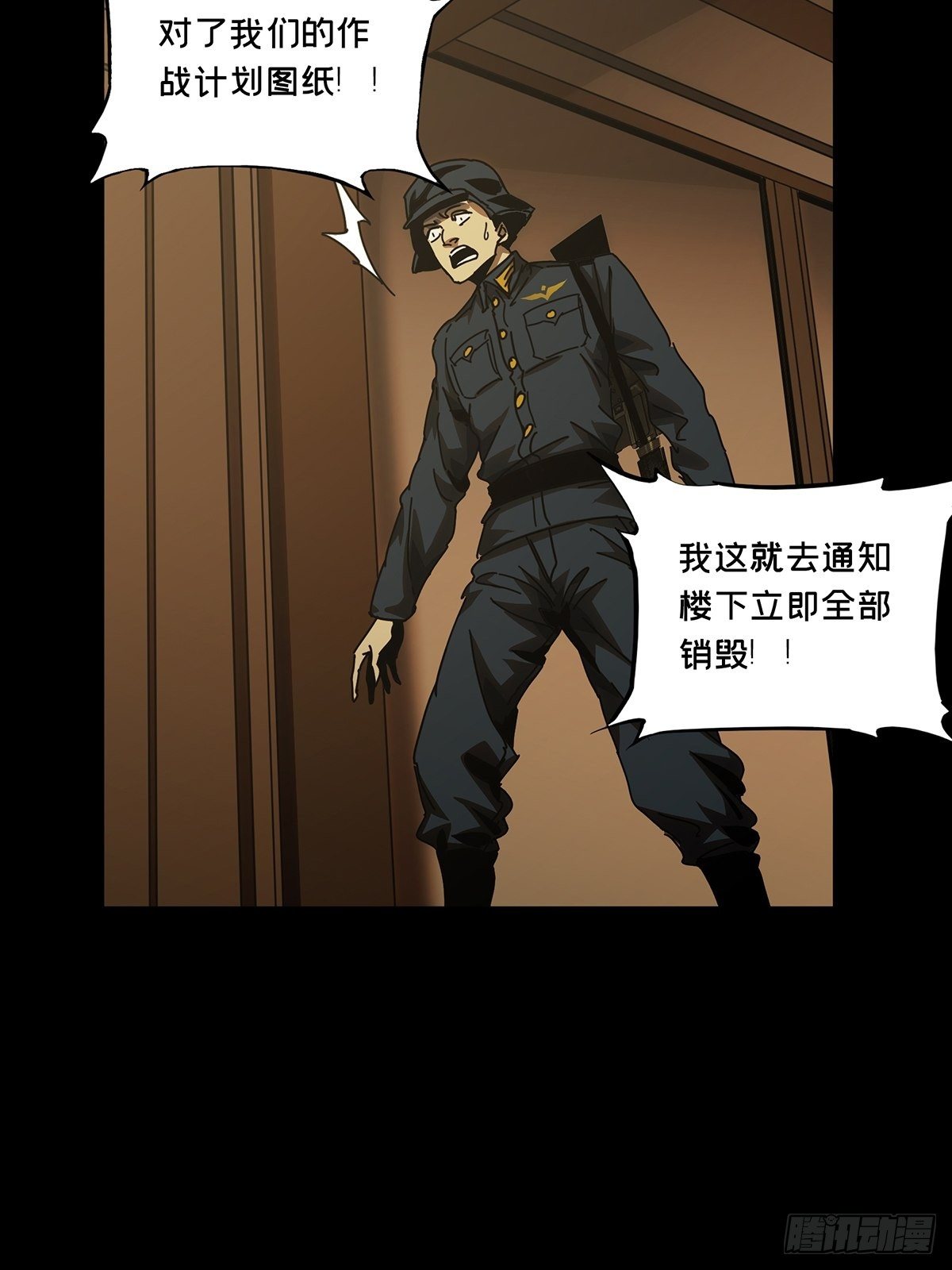 第一百四十五章_舍命下34