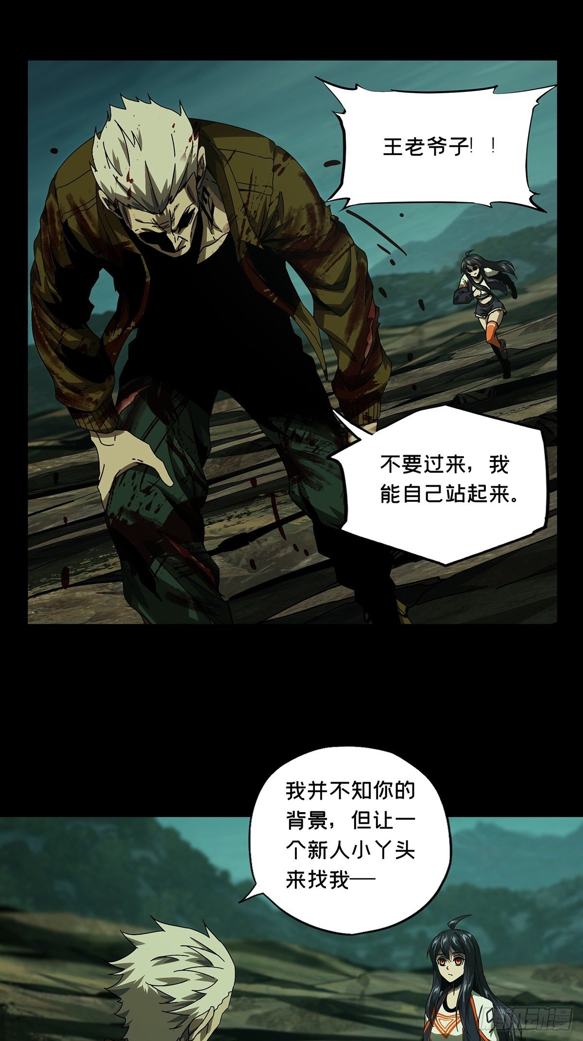 第一百五十五章_异变上5