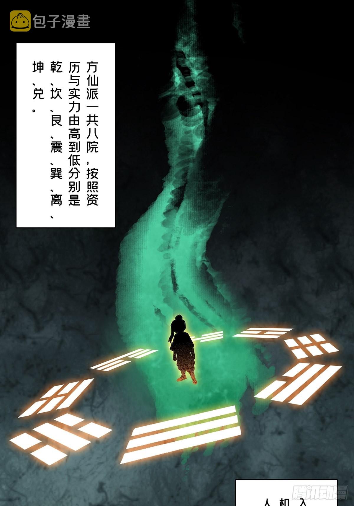 第二百二十章_鲜于修下5