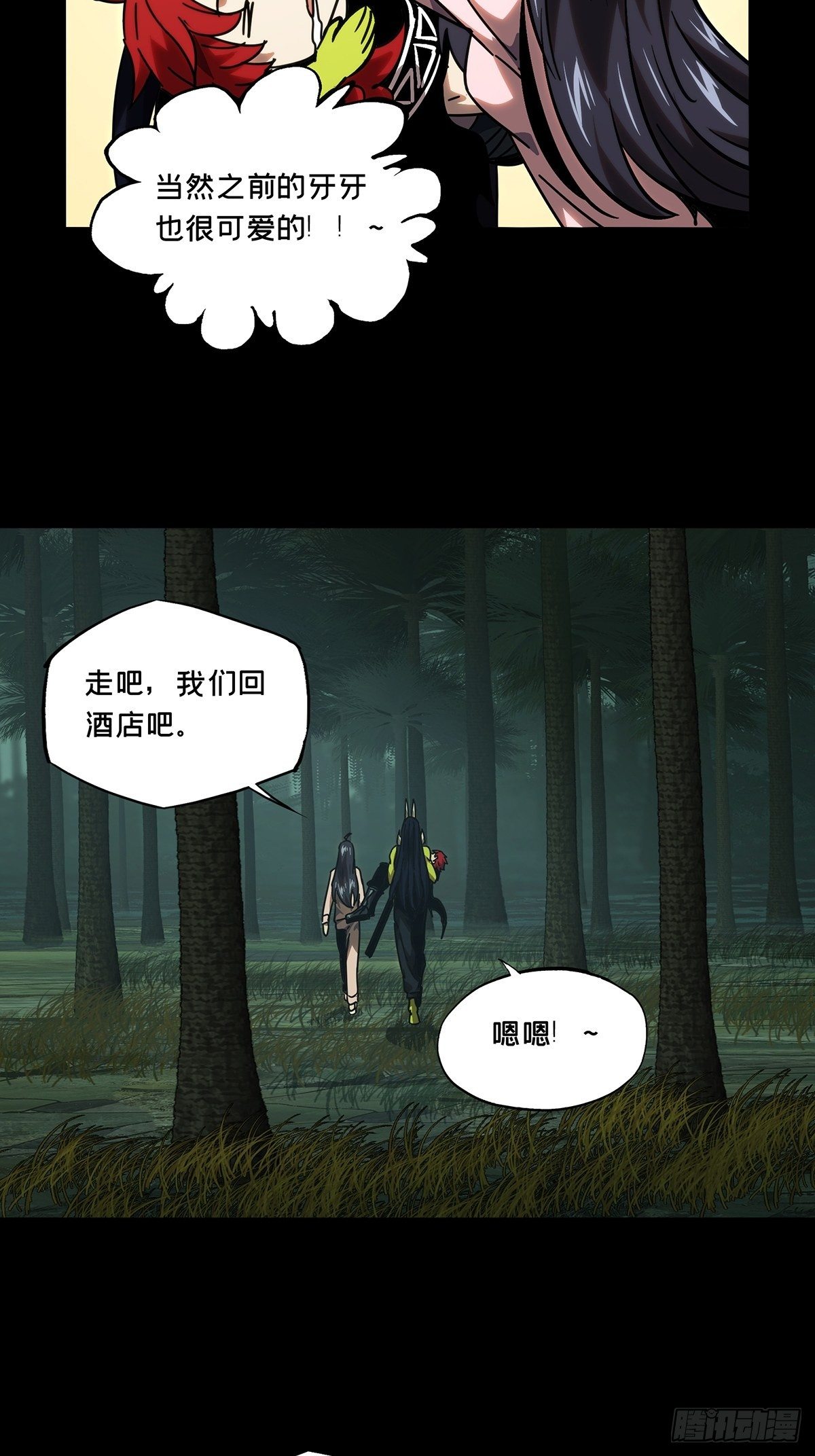 第二百一十章_监视中25