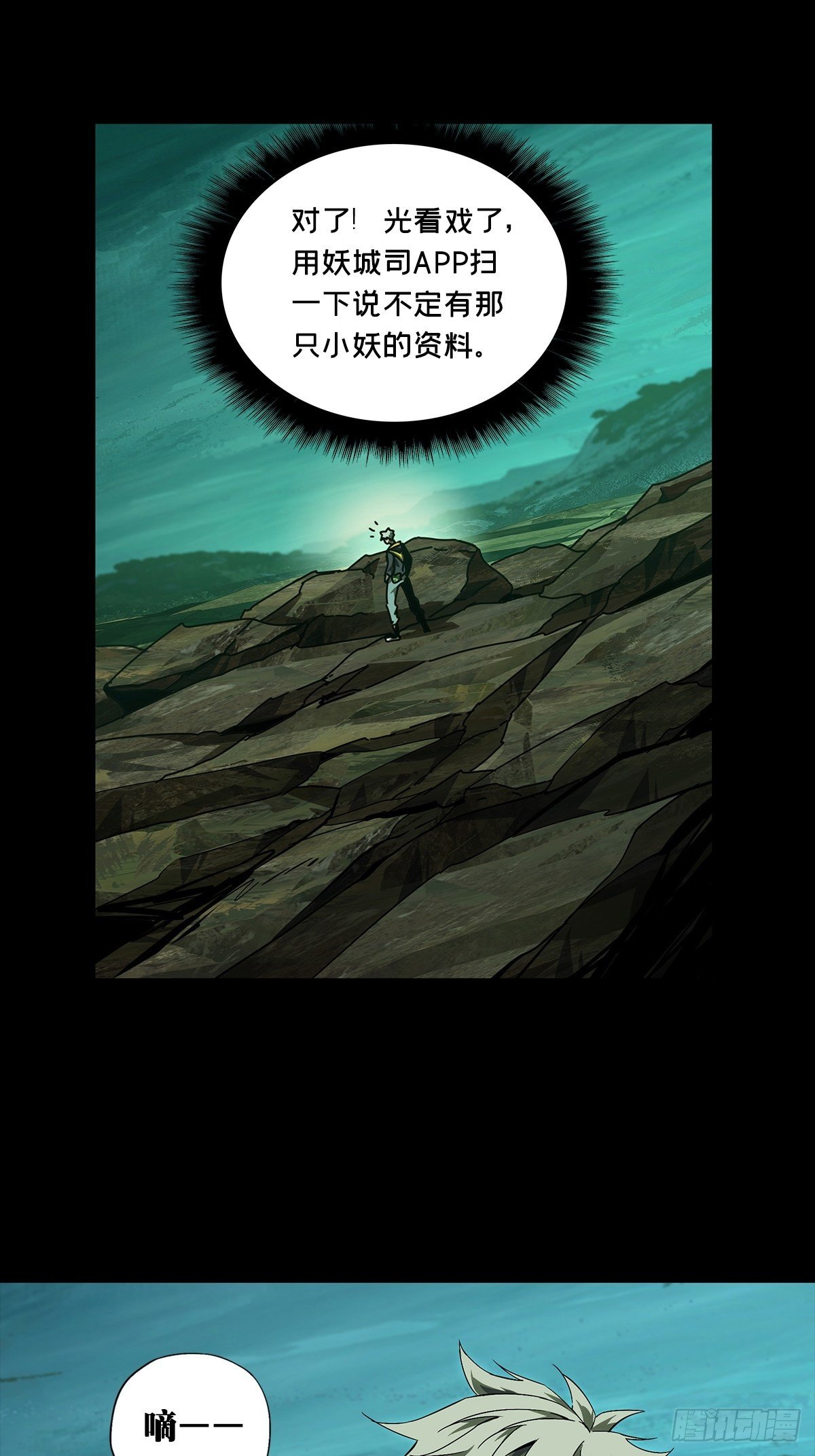 第一百五十八章_约定上22