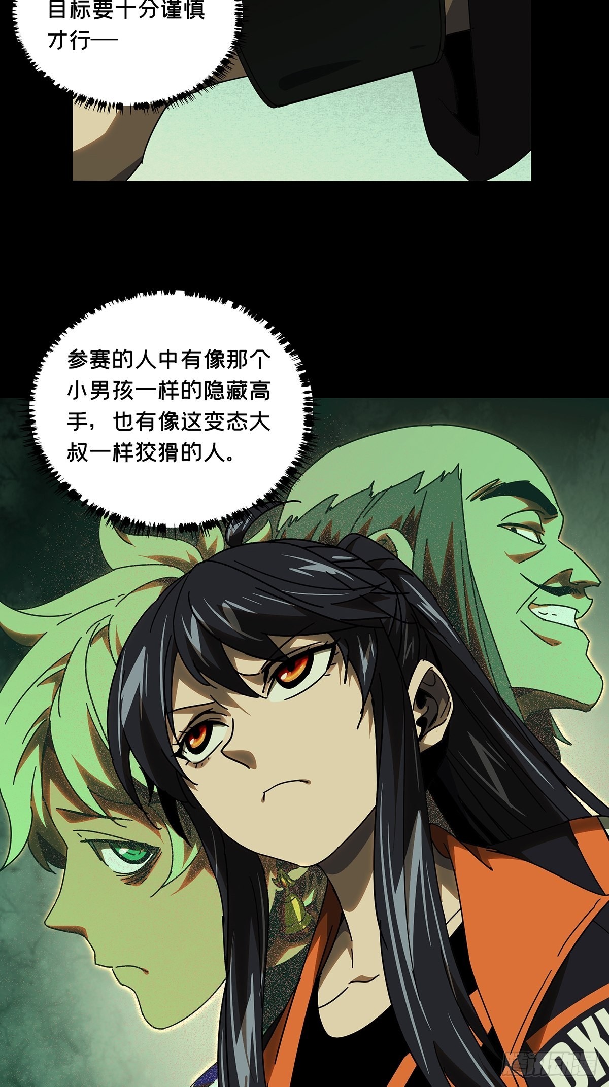 第二百三十七章_得分下25