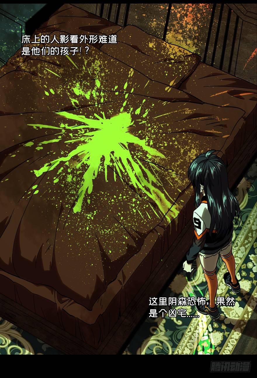 第四十五章_悲剧中7