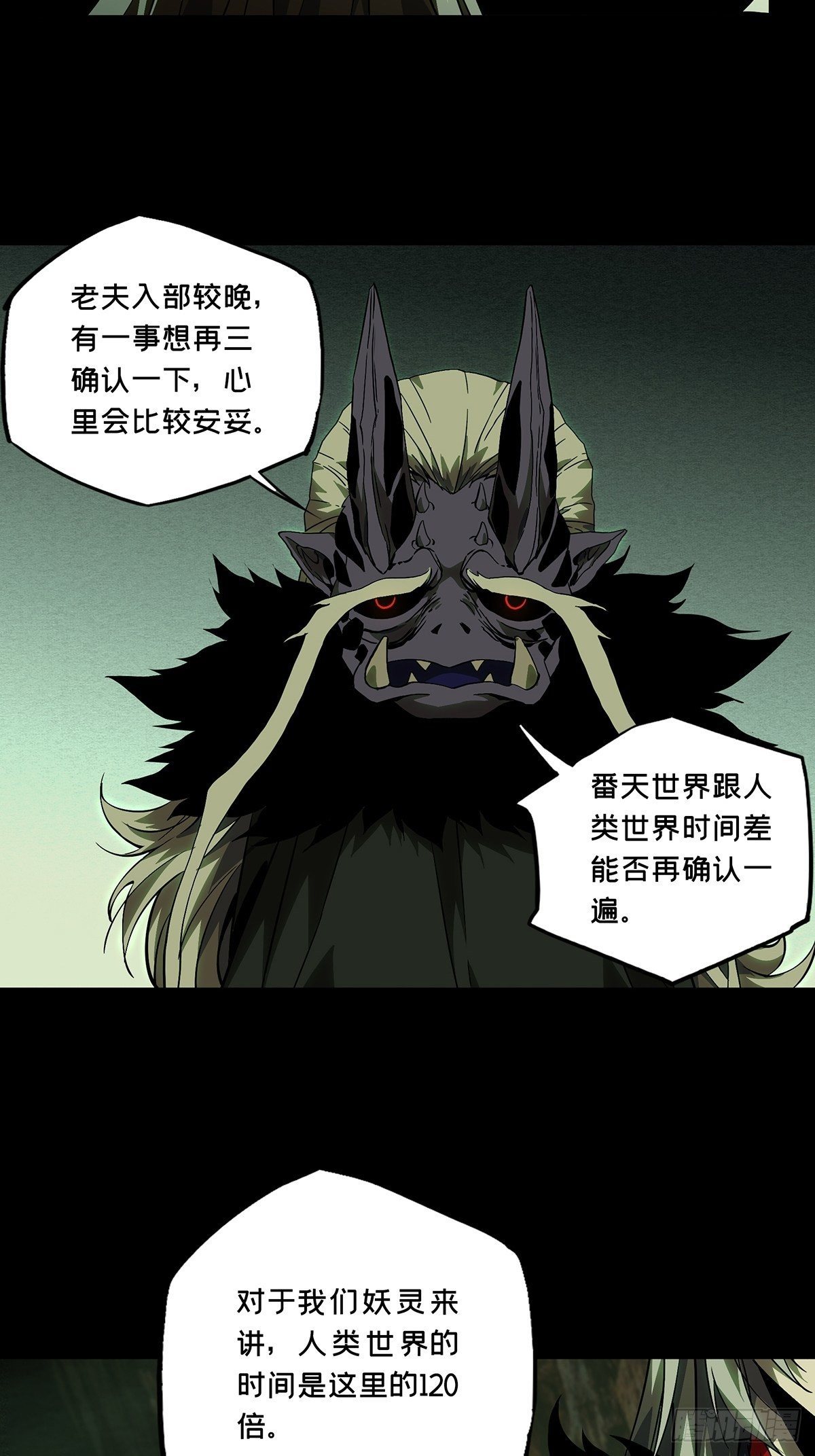第一百三十二章_黄九郎中5