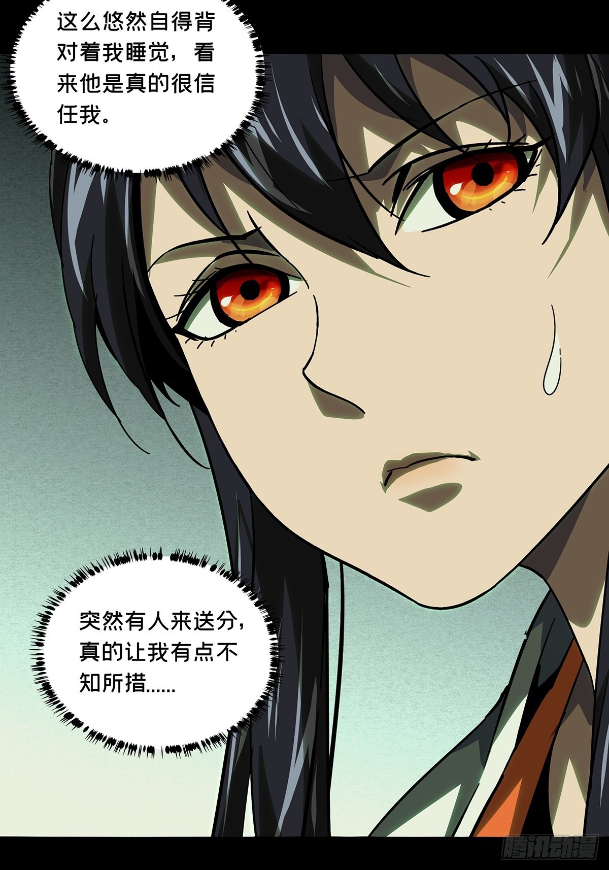 第二百四十七章_躺平上5