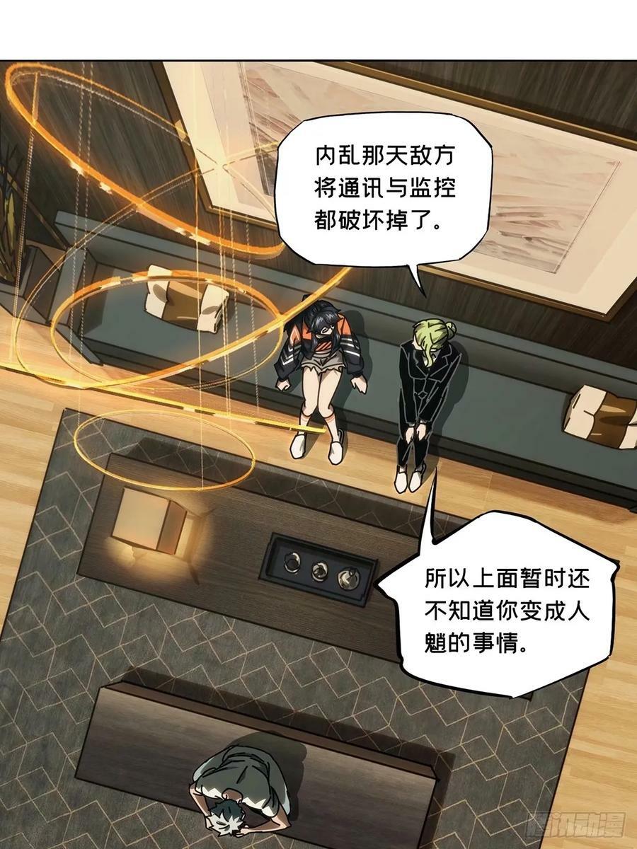 第三百一十二章_遗骨下32