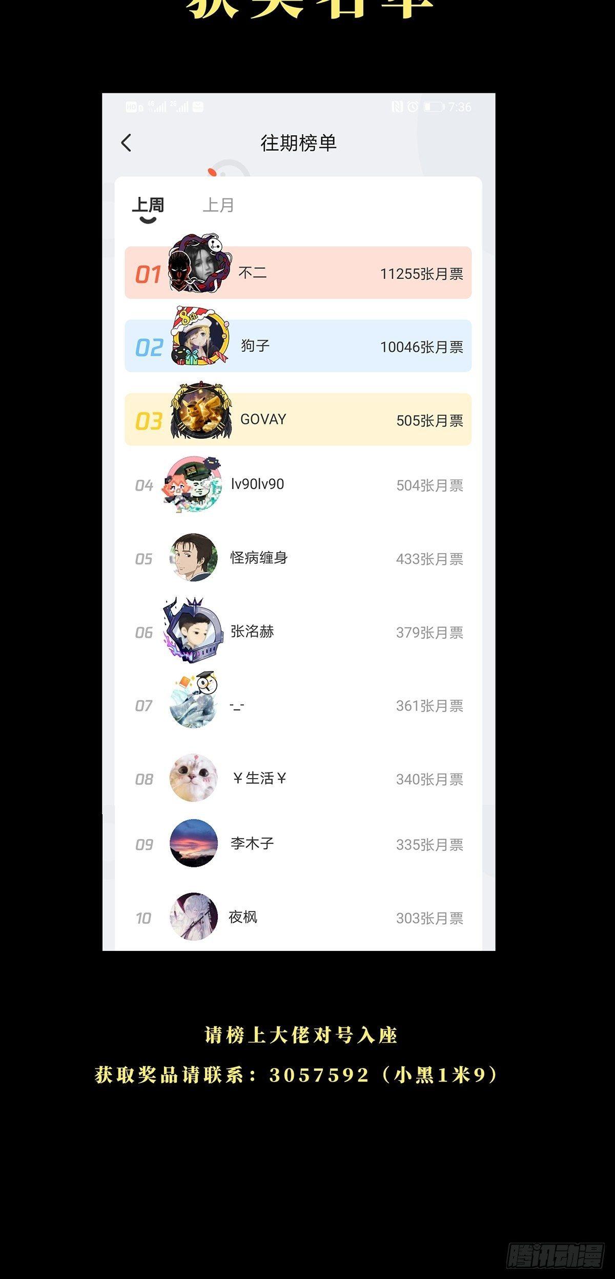 第八十三章_神秘组织上35