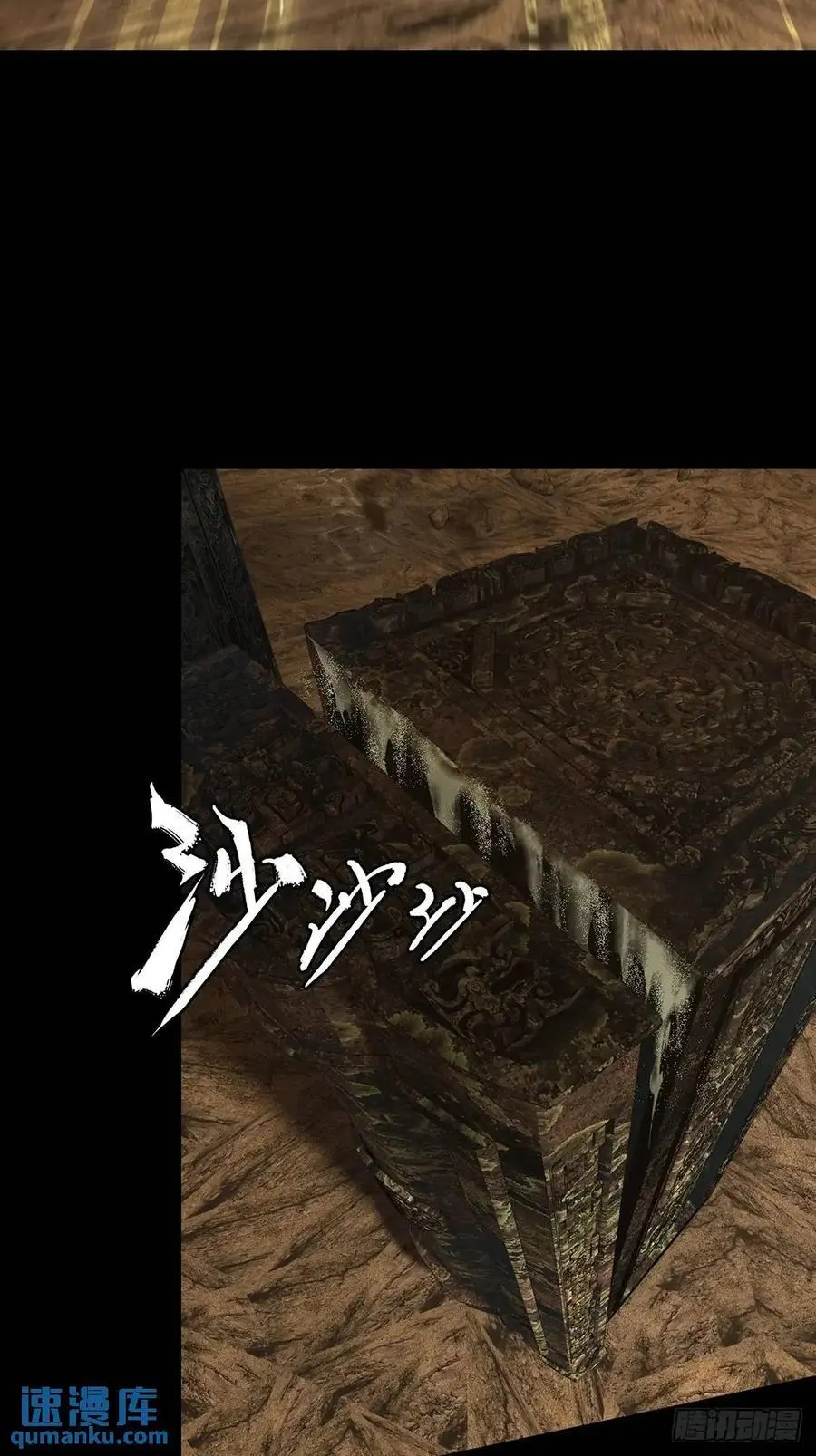 第三百七十三章_四大僵王中25