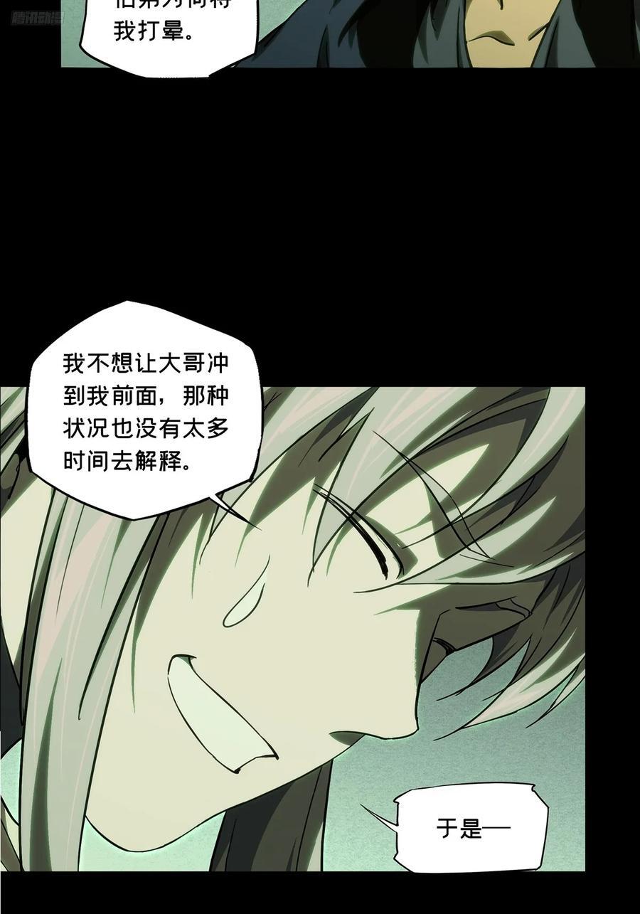 第三百四十三章_恶念中5