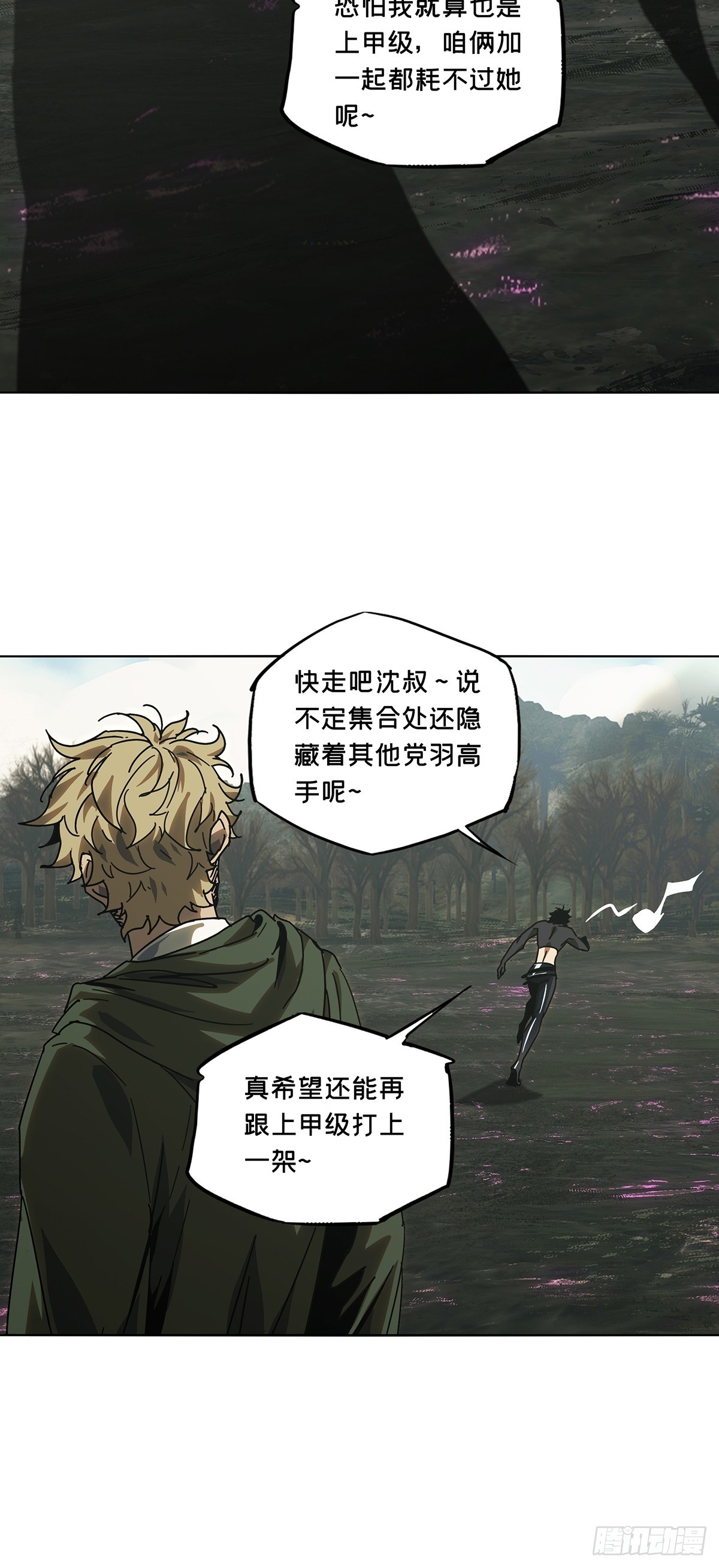 第二百七十五章_危险出场中26