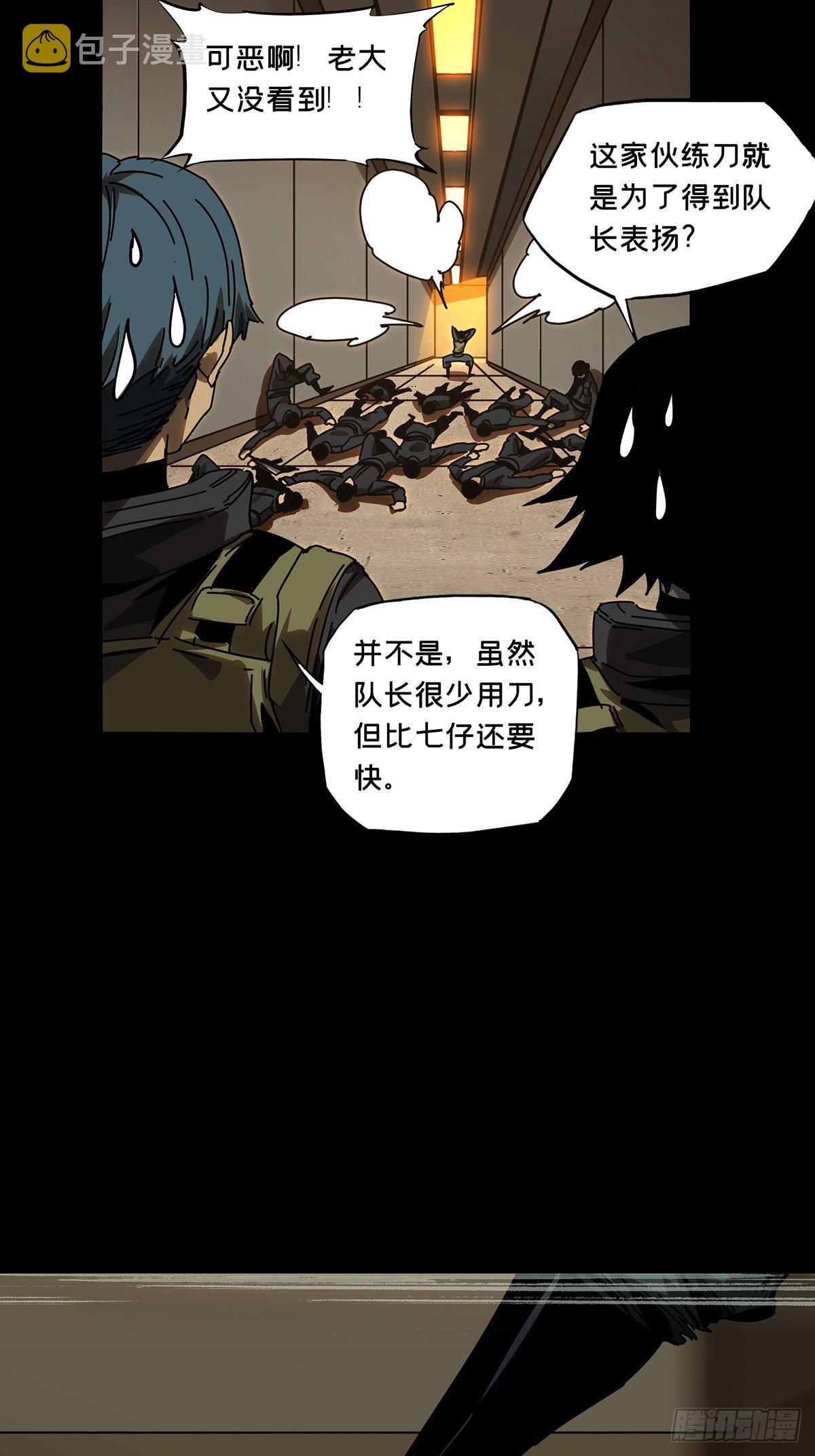 第一百四十六章_能力上24