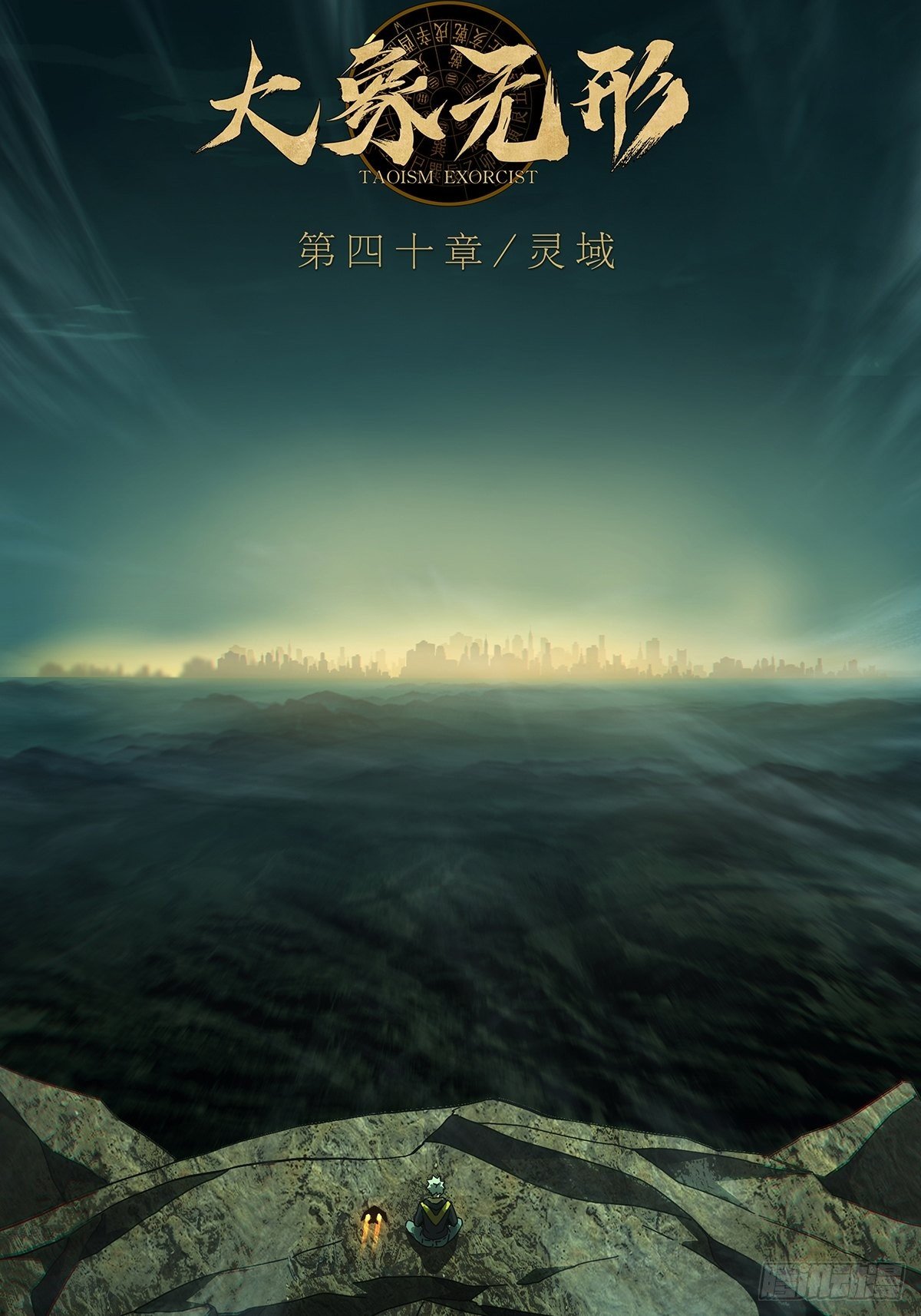 第一百一十七章_灵域中13