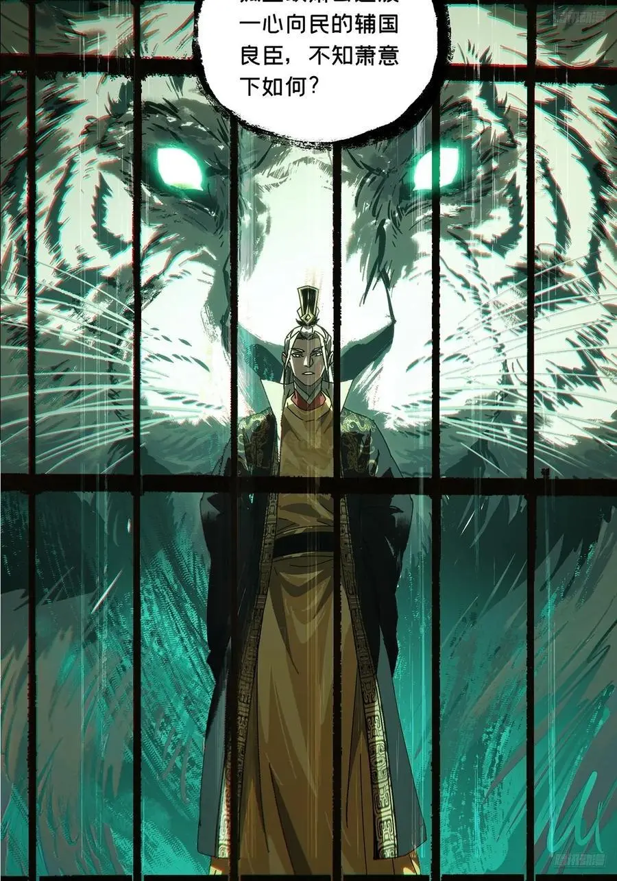 第三百五十七章_起事上7