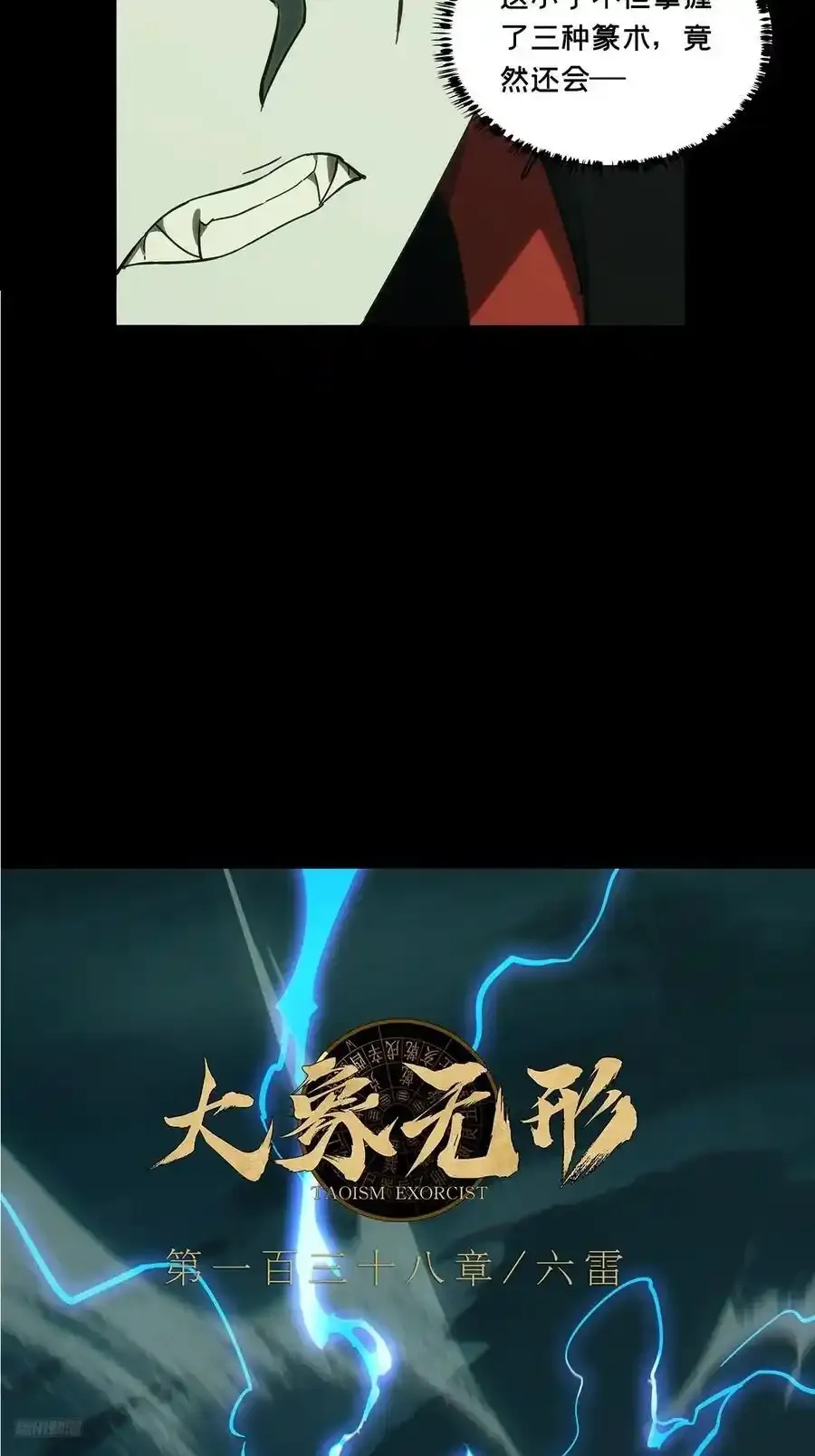 第三百八十章_六雷下8