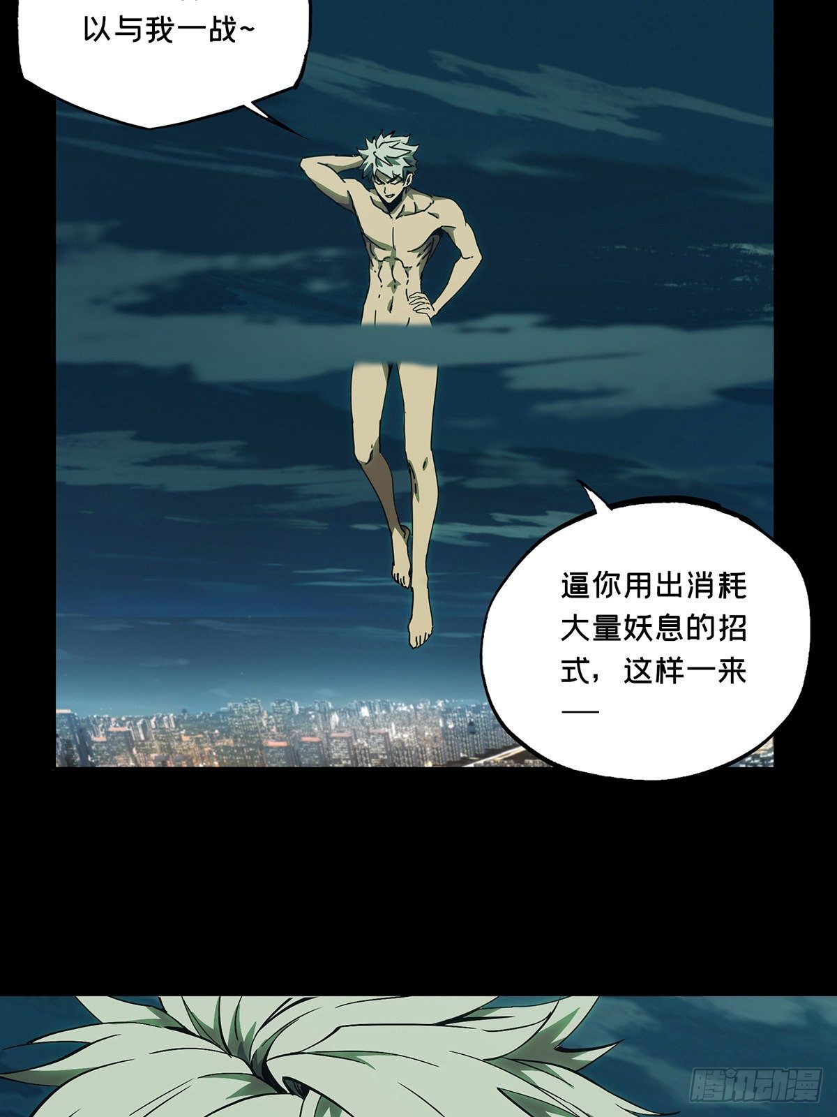 第一百二十一章_对手下33
