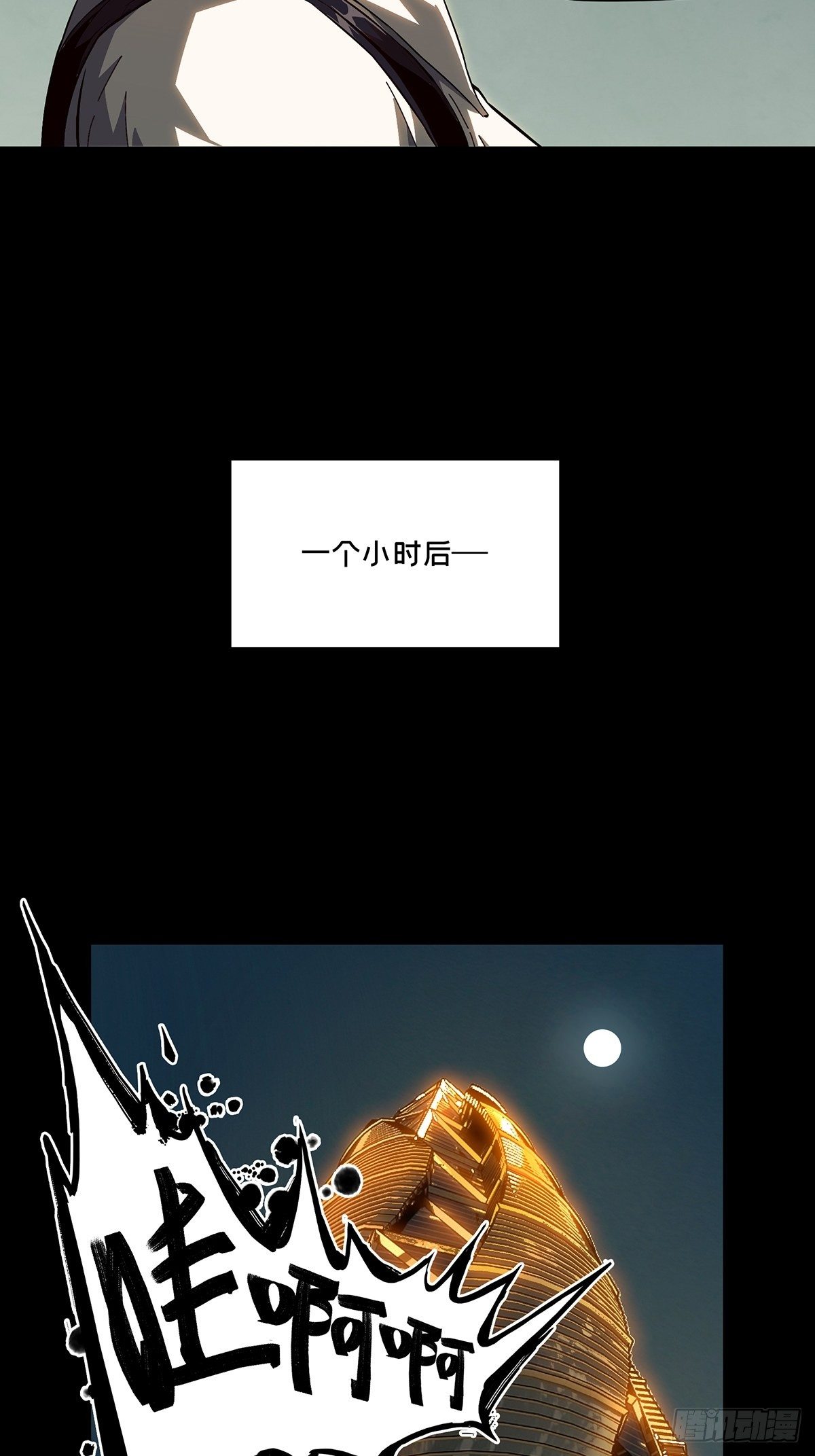 第一百一十四章_强者登场中12
