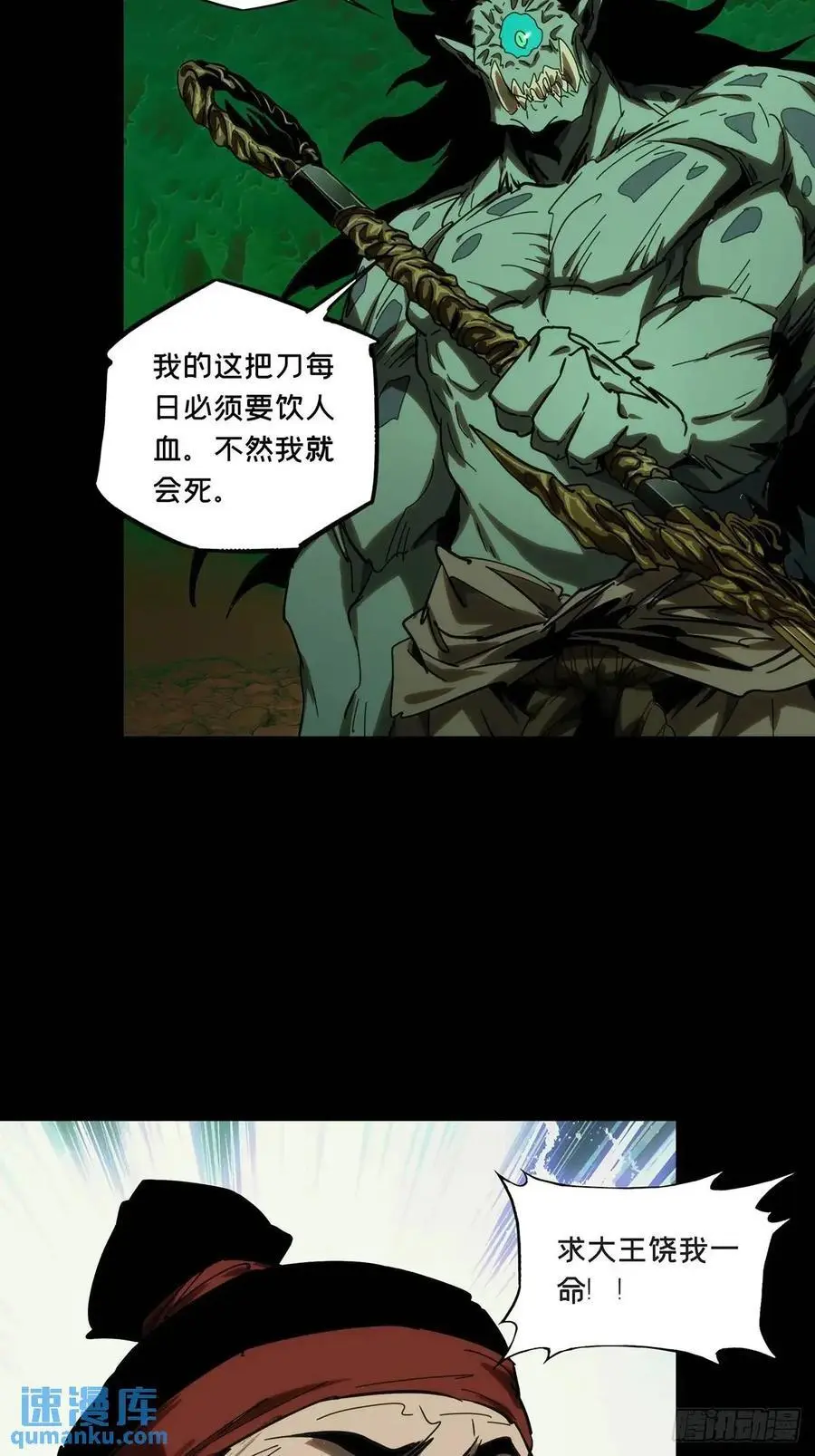 第三百六十三章_出阳神上31