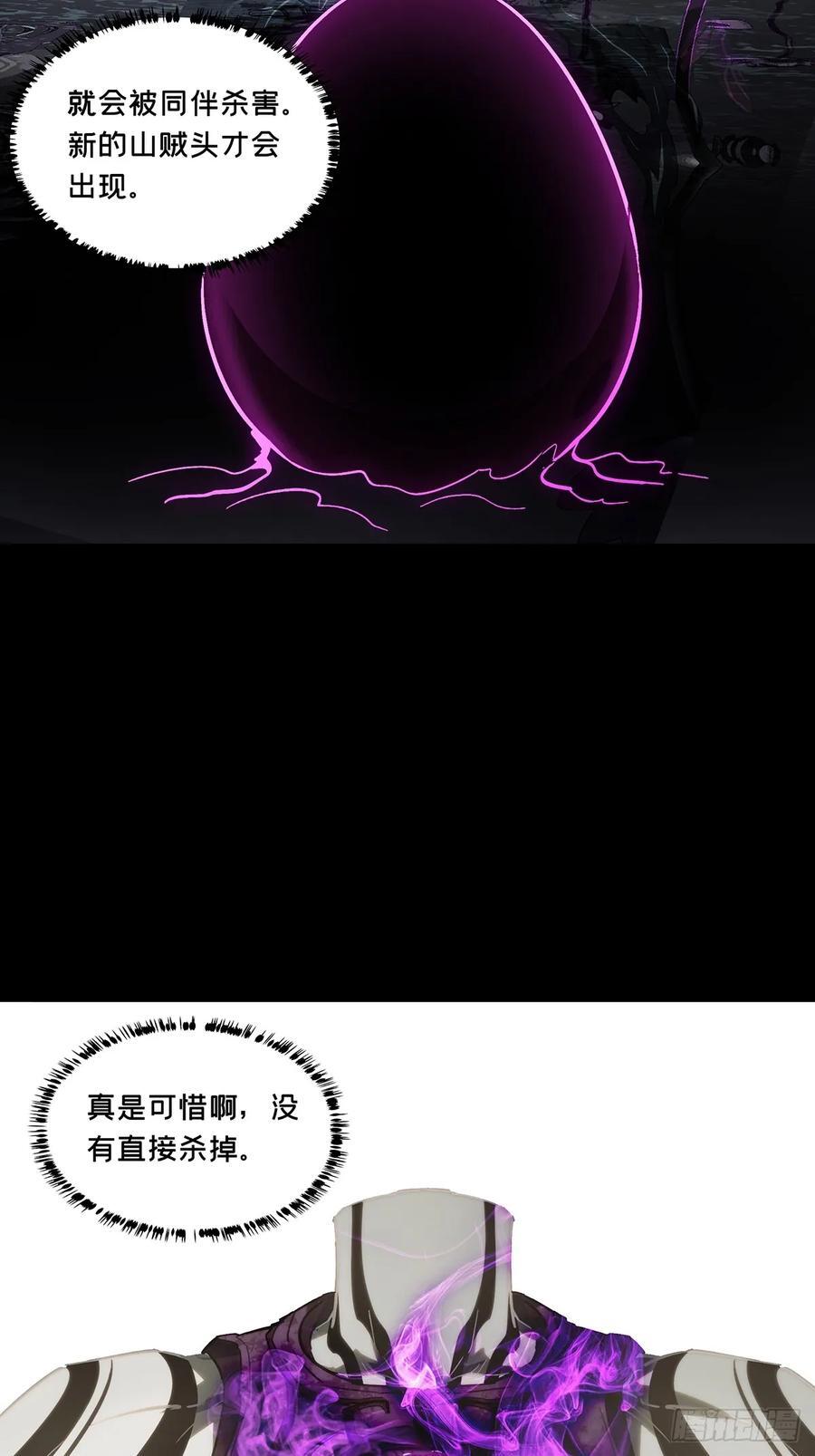 第三百四十三章_恶念中17