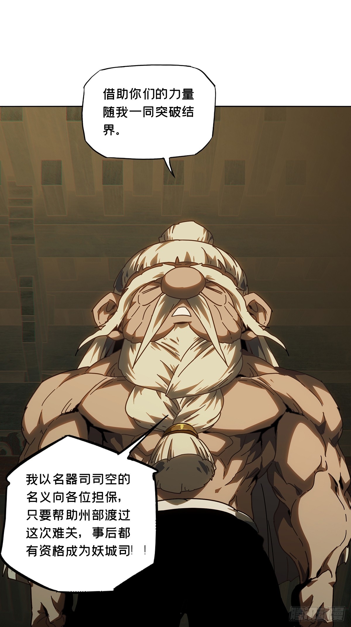 第二百七十章_瓮中之鳖下9