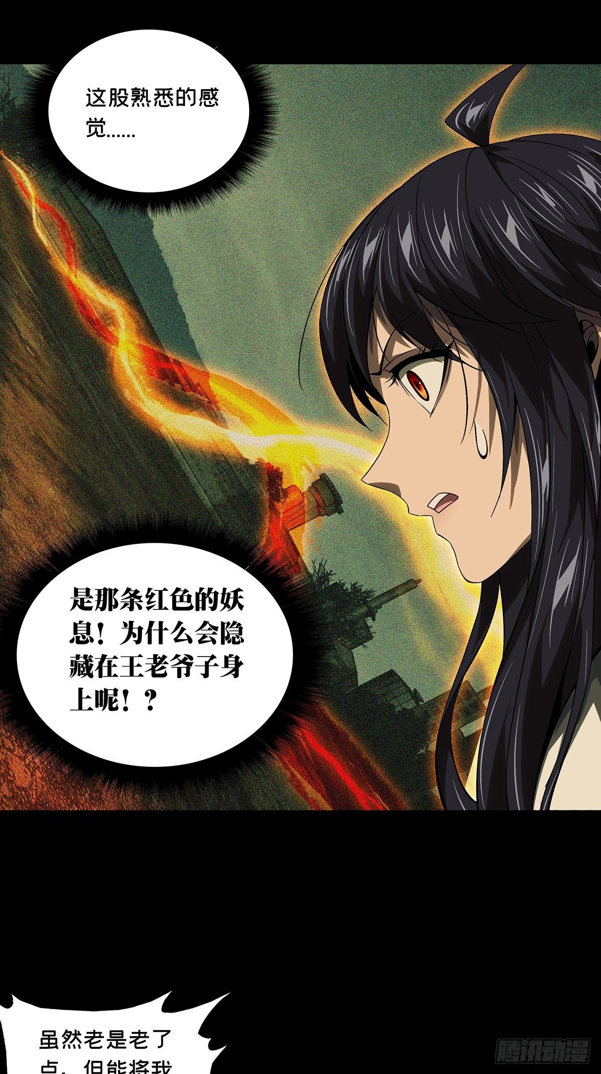 第一百五十六章_异变中5
