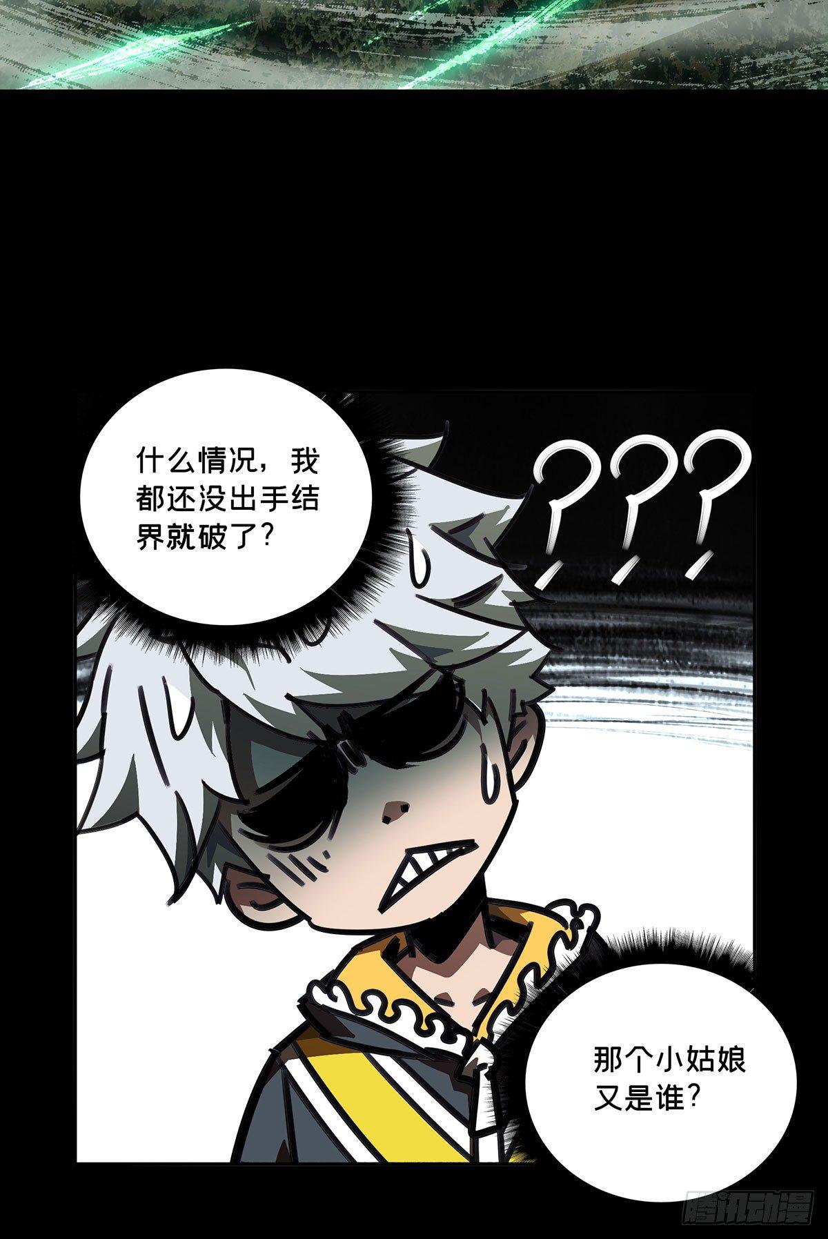 第五十三章_方仙术士上23