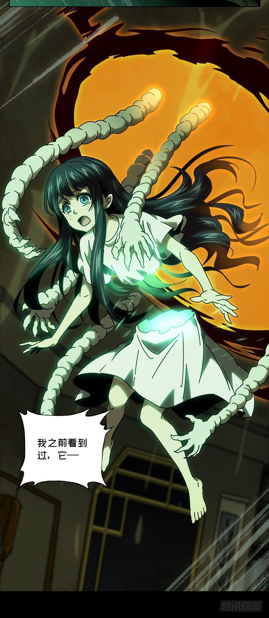 第四十七章_恶意上22